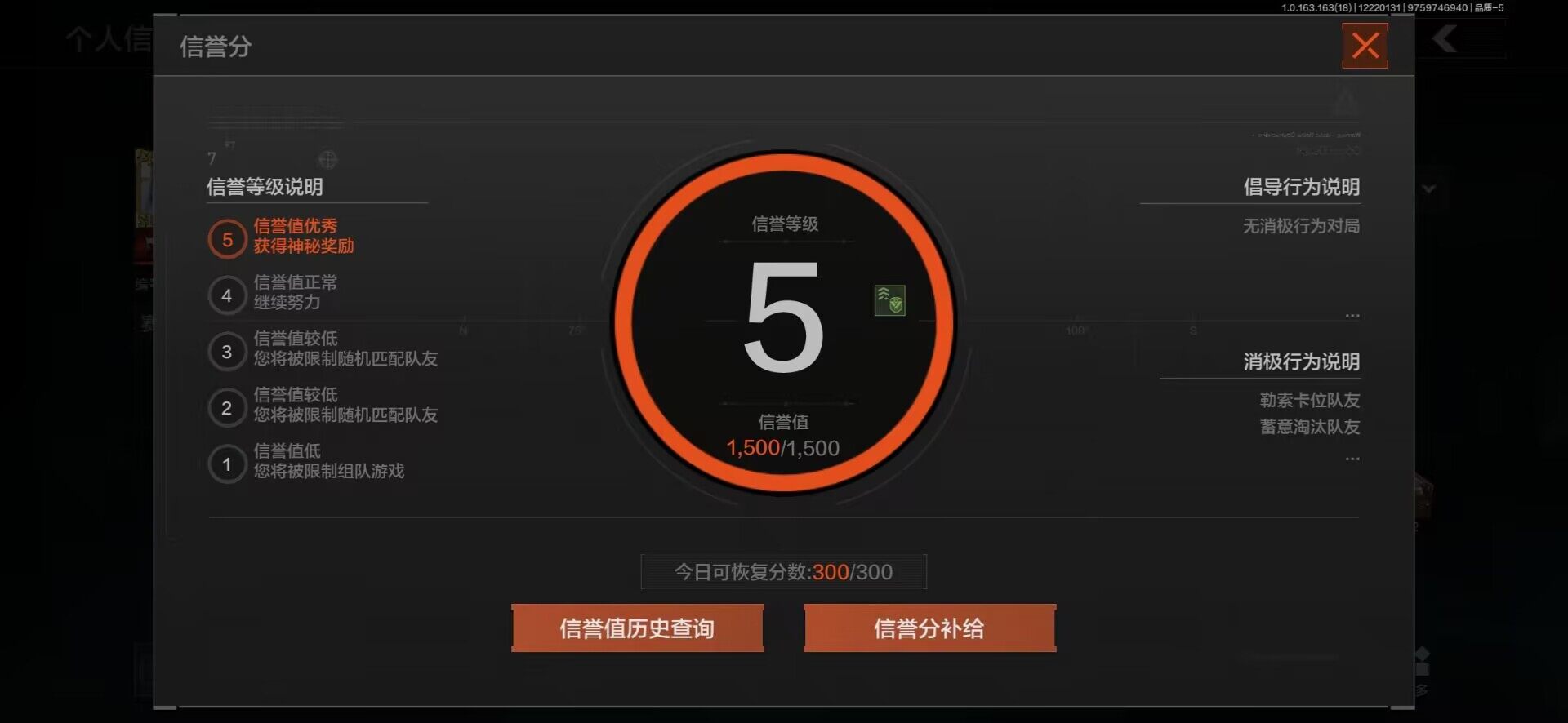 AQEY320116暗区突围账号详情图4