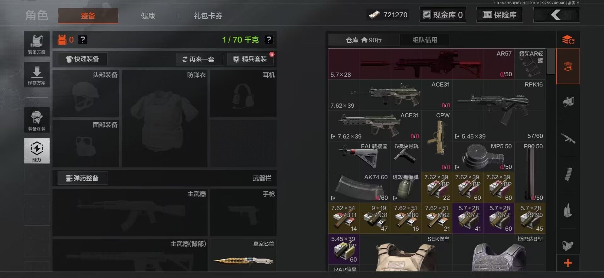 AQEY320116暗区突围账号详情图5