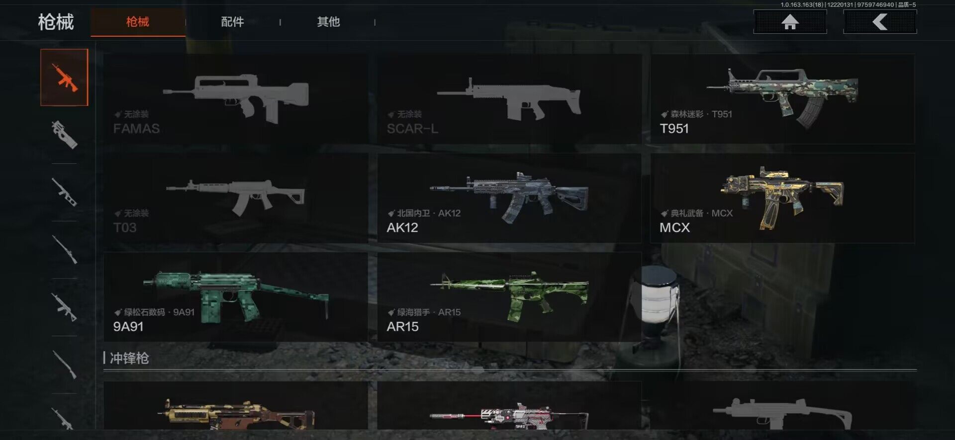 AQEY320116暗区突围账号详情图6