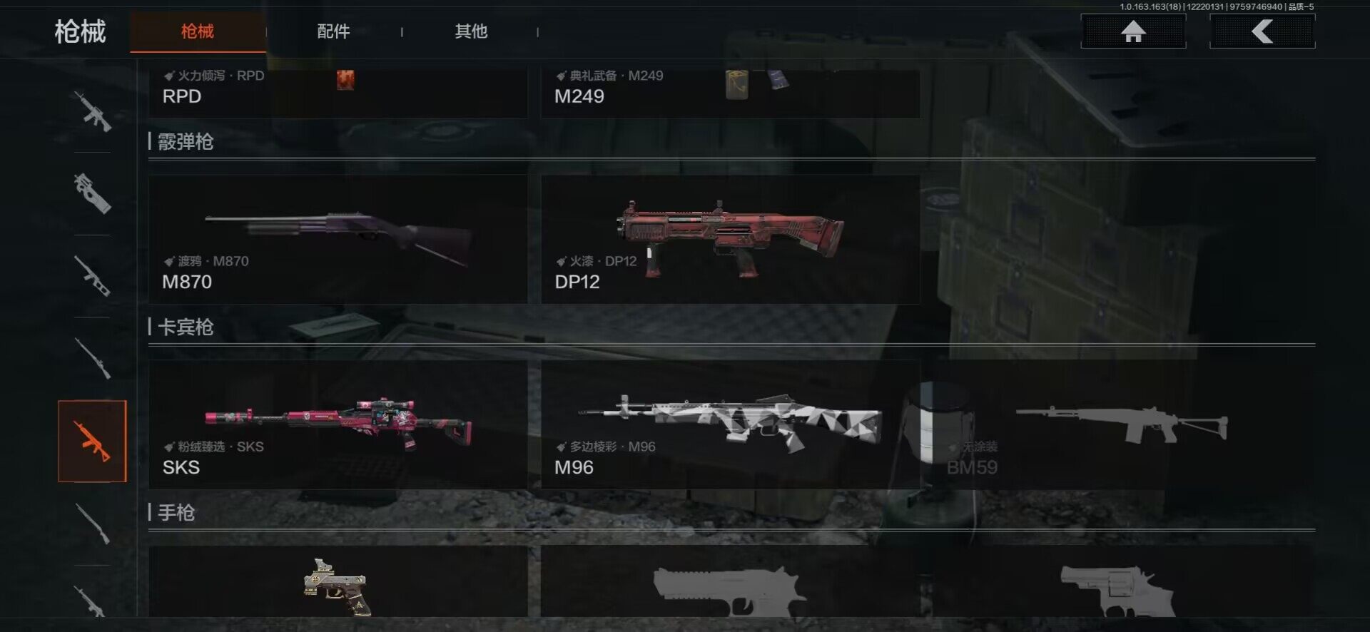 AQEY320116暗区突围账号详情图8