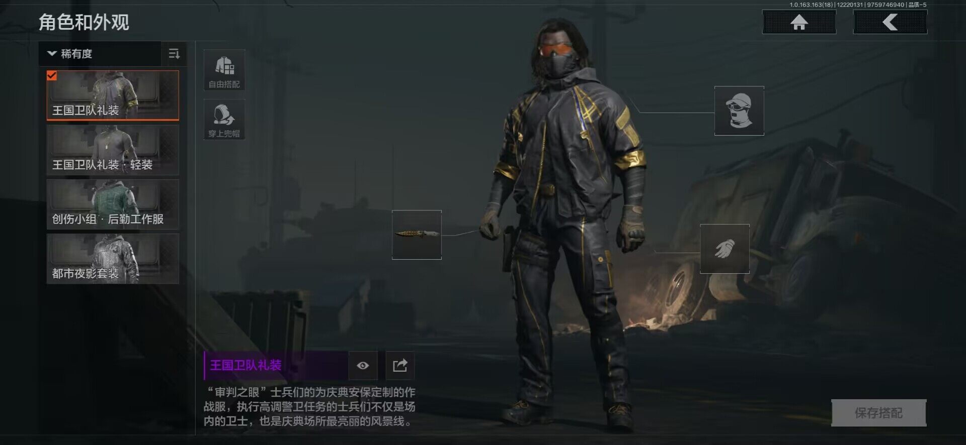 AQEY320116暗区突围账号详情图3