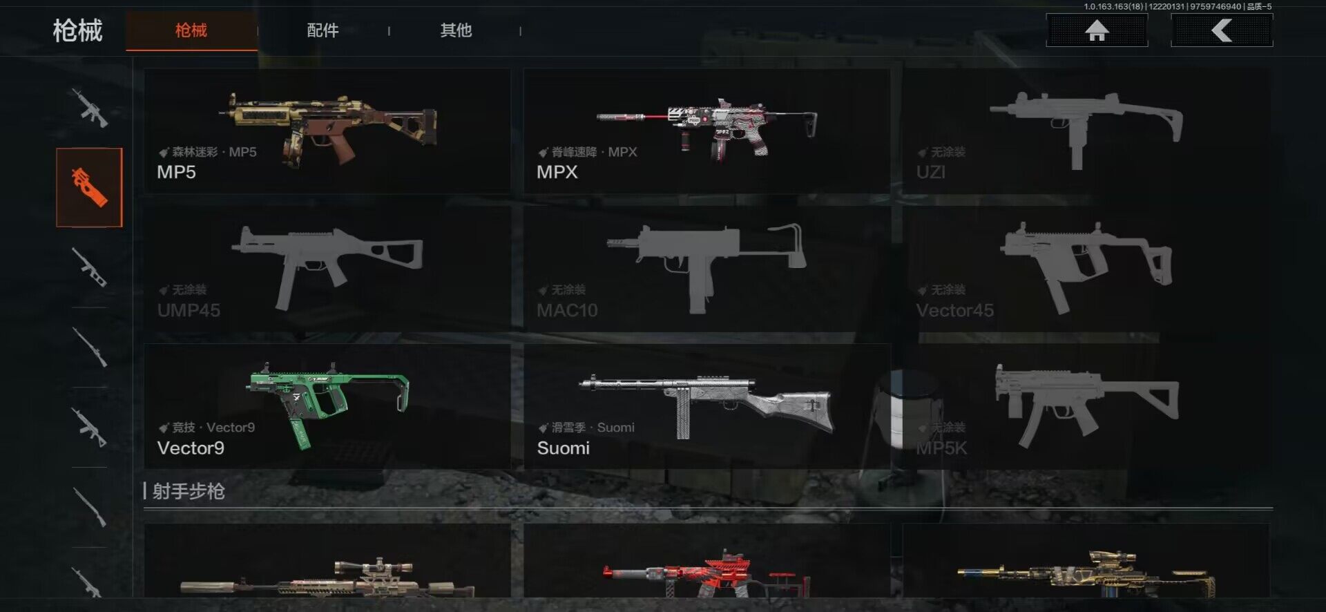 AQEY320116暗区突围账号详情图9