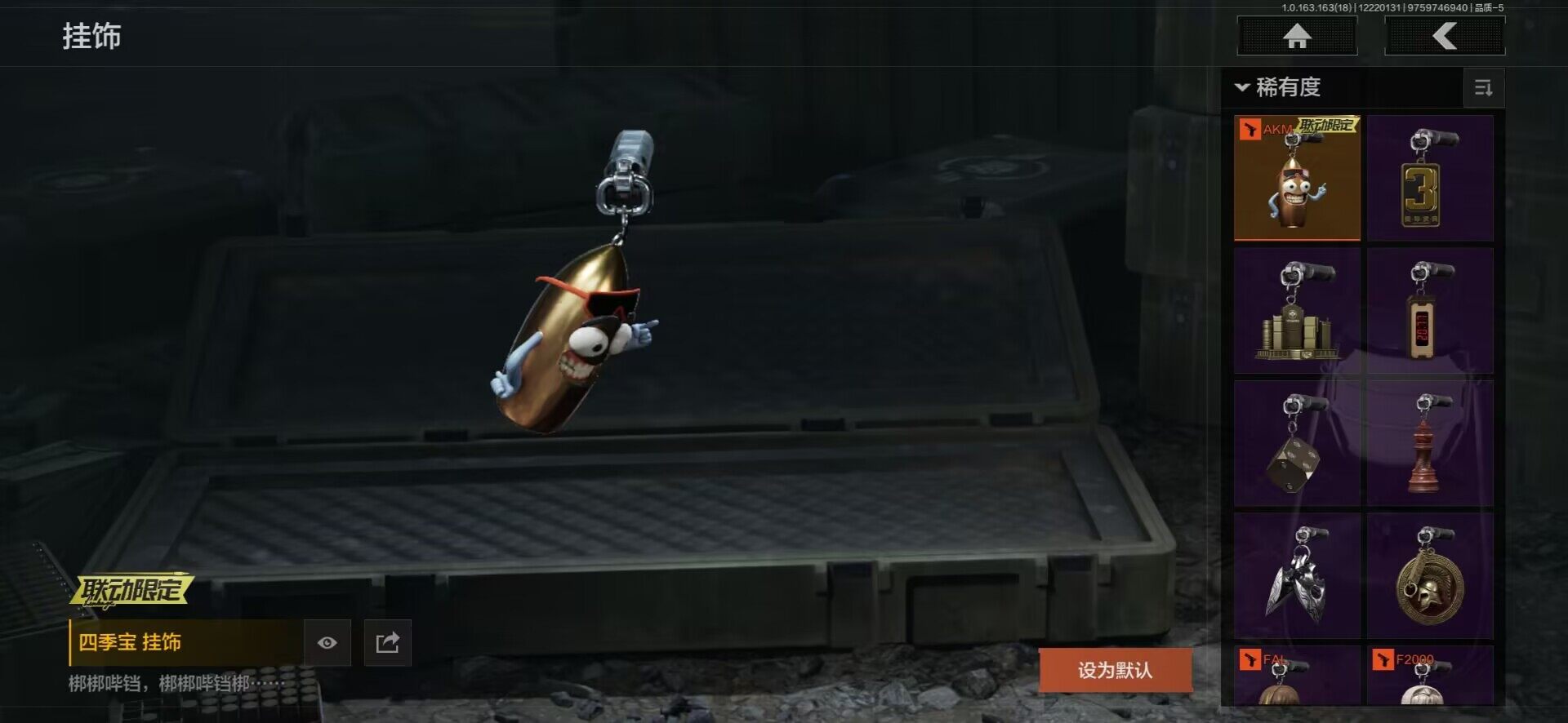 AQEY320116暗区突围账号详情图10