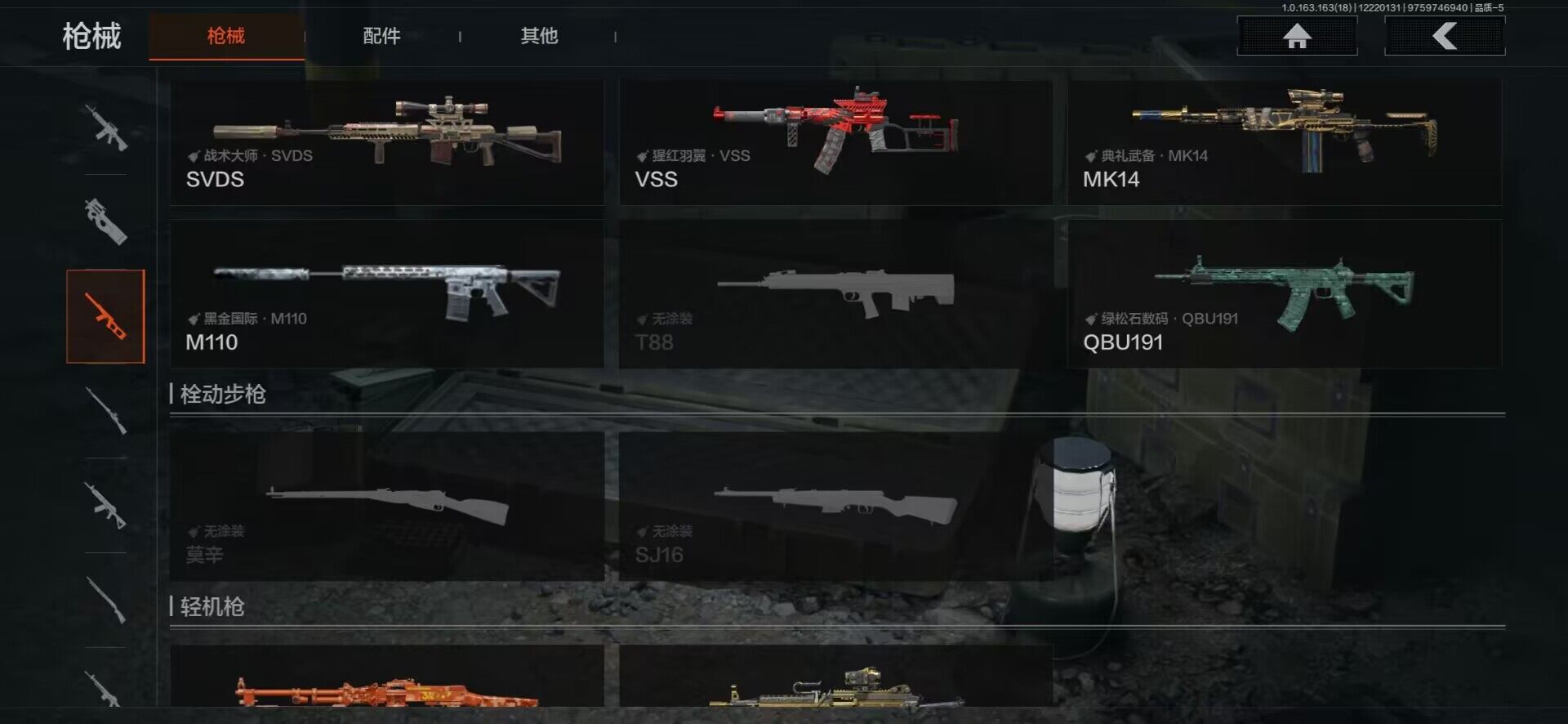 AQEY320116暗区突围账号详情图11