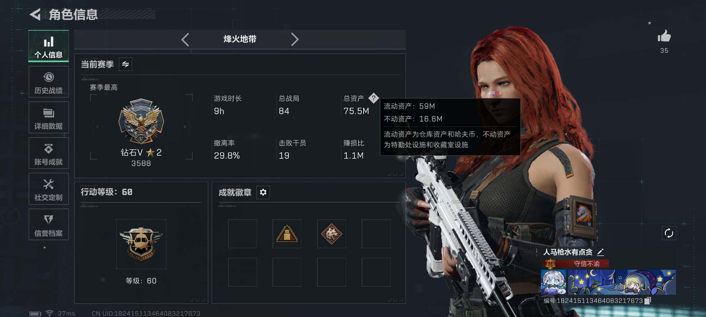 SJZQM396091三角洲行动账号详情图4