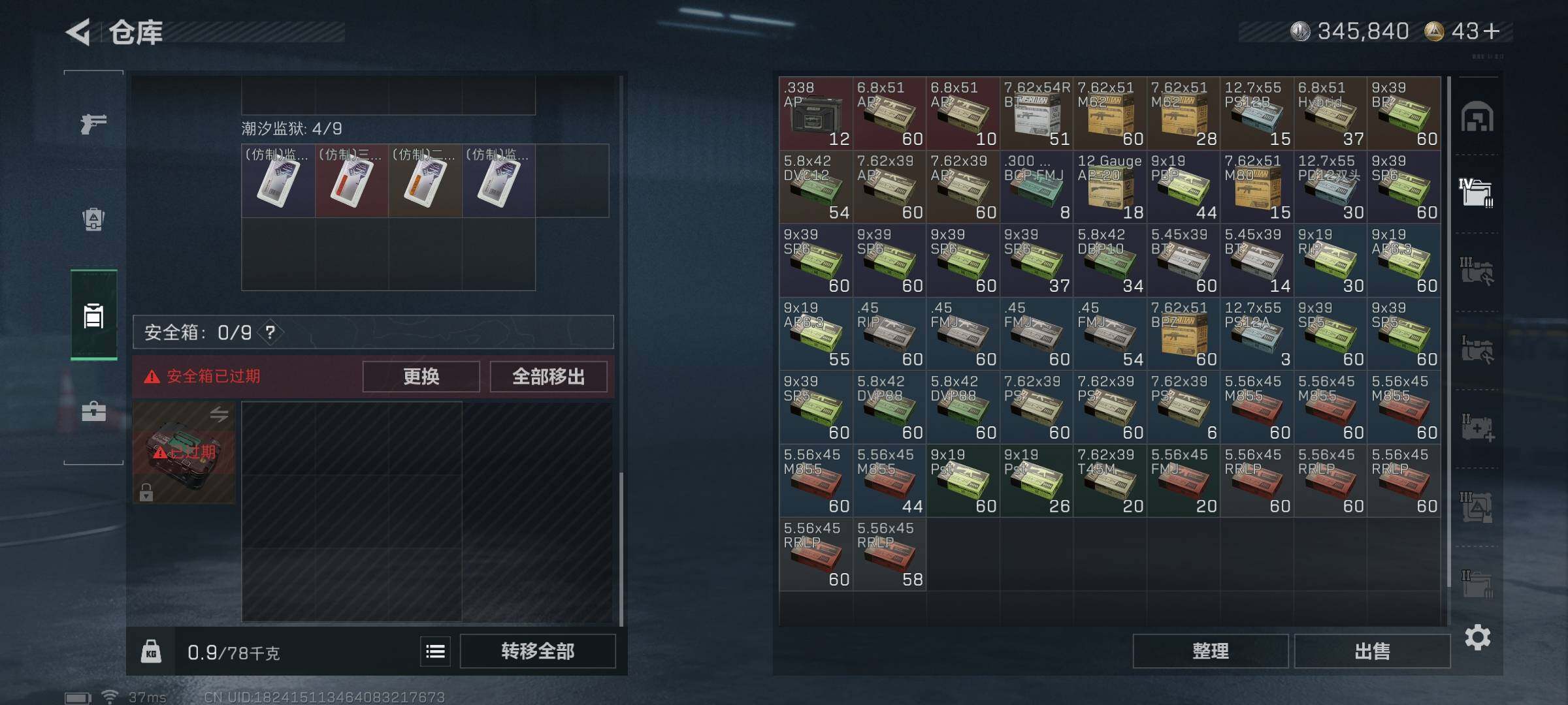 SJZQM396091三角洲行动账号详情图14