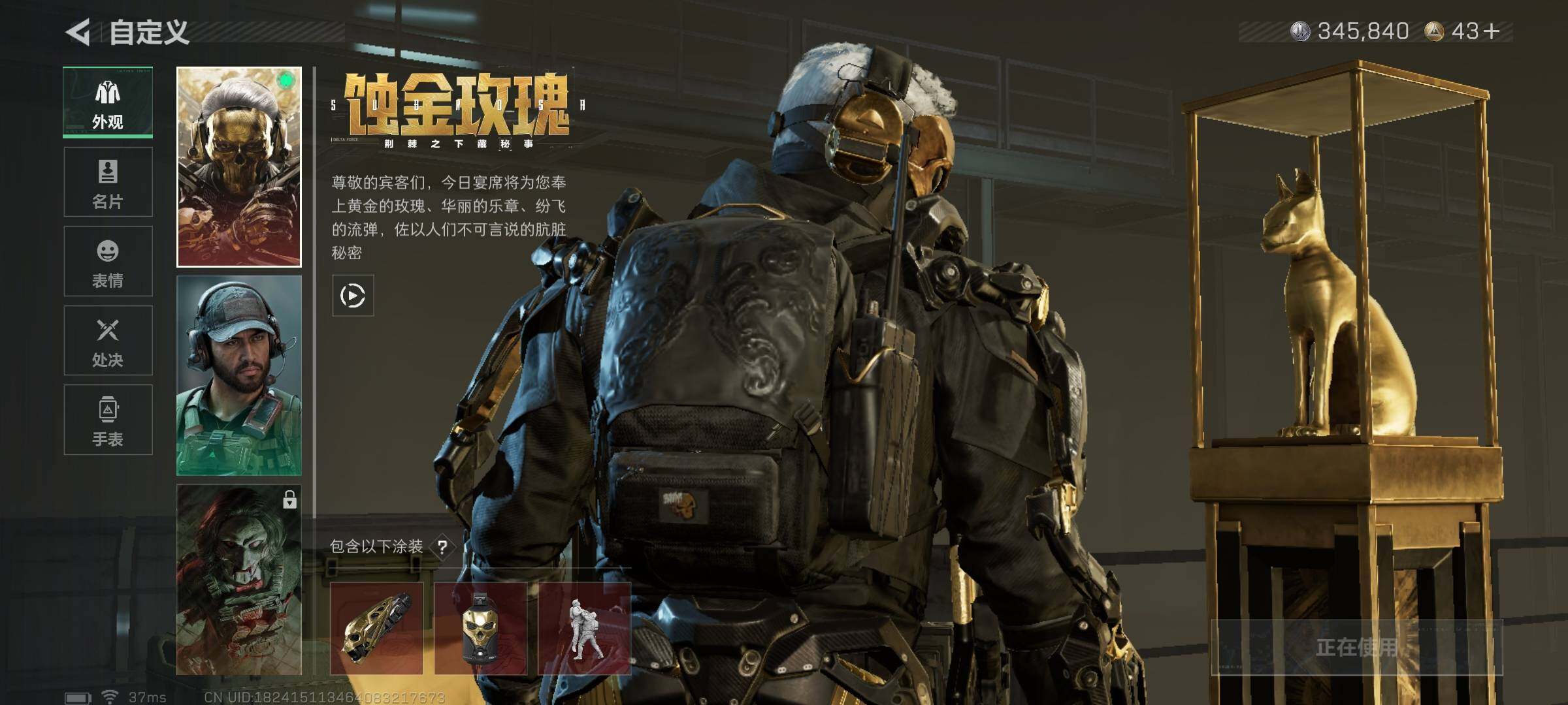 SJZQM396091三角洲行动账号详情图7