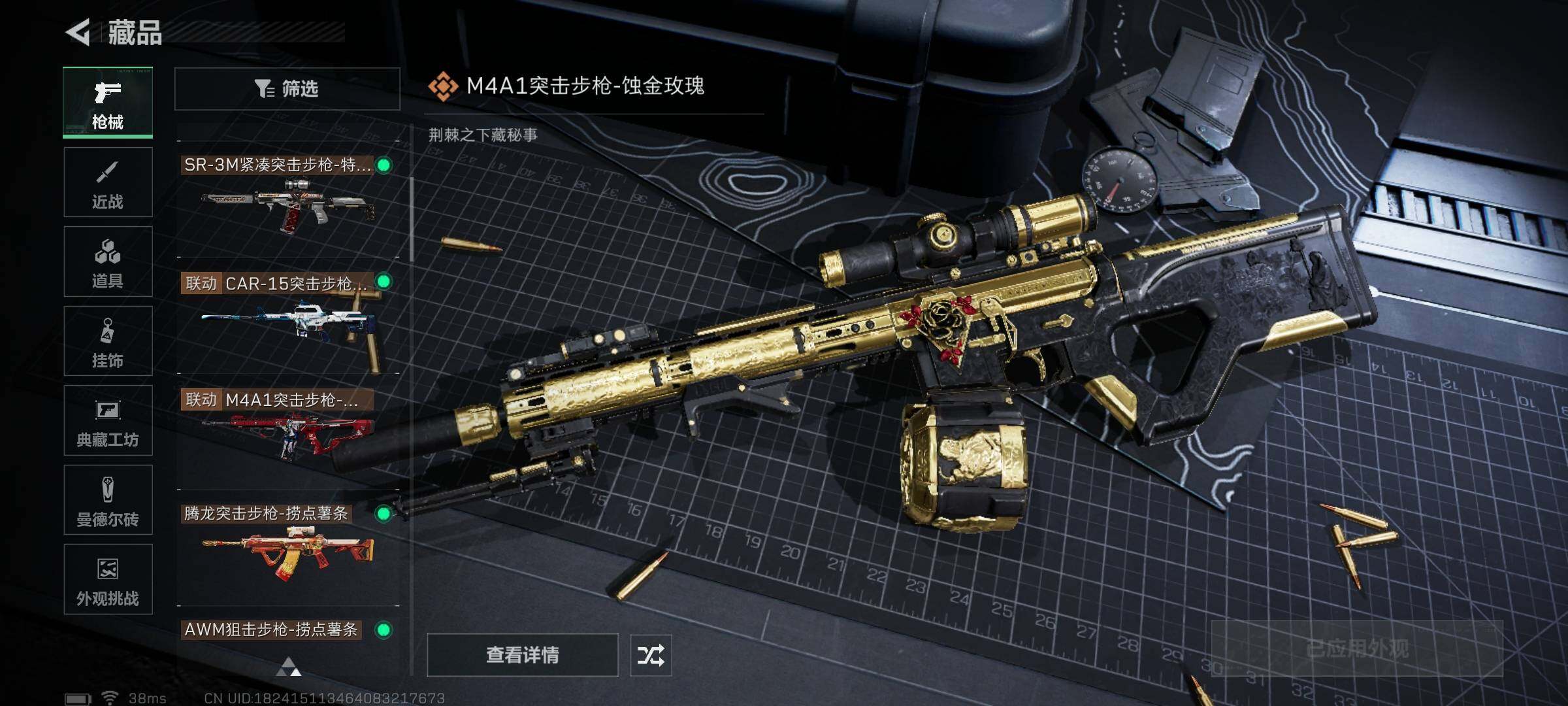 SJZQM396091三角洲行动账号详情图21