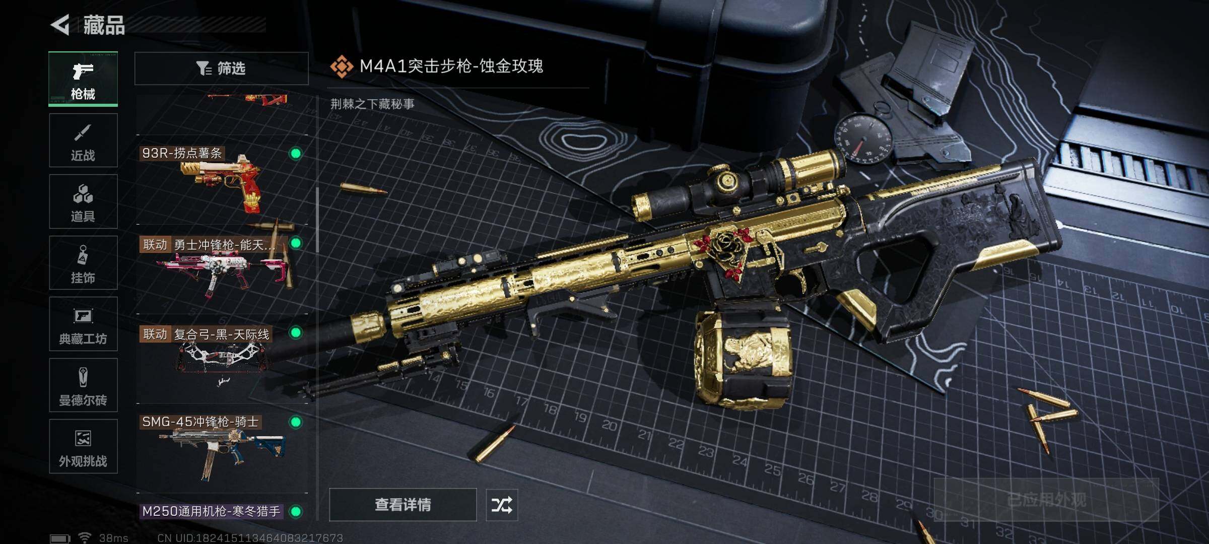 SJZQM396091三角洲行动账号详情图22