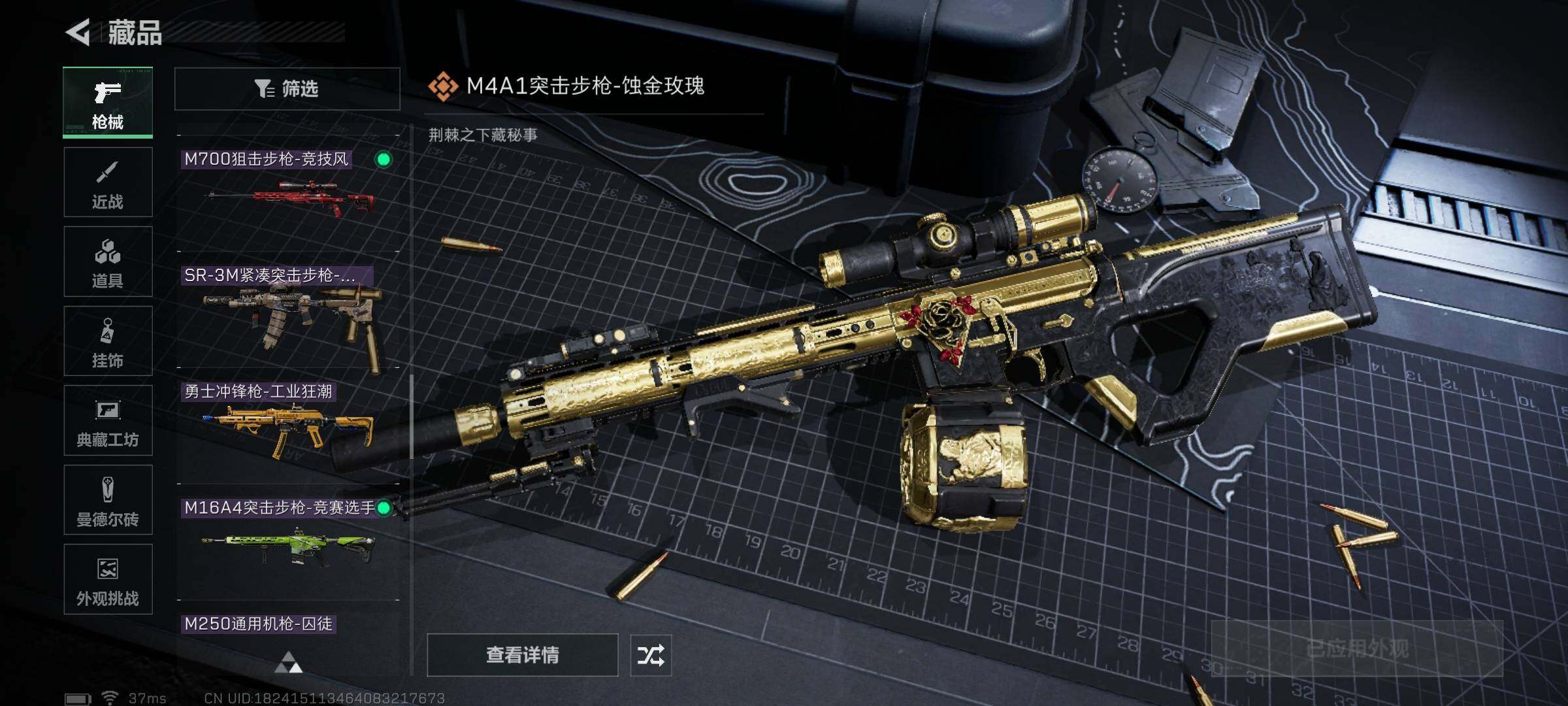 SJZQM396091三角洲行动账号详情图24