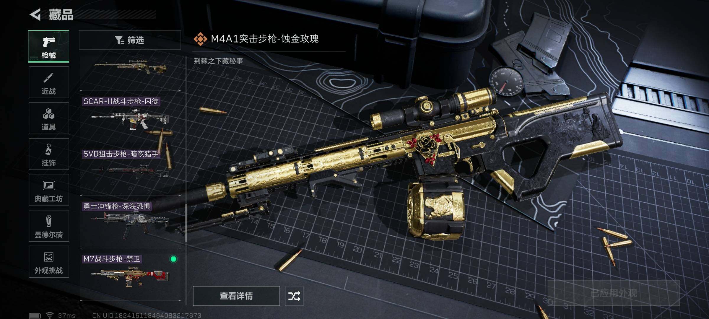 SJZQM396091三角洲行动账号详情图25