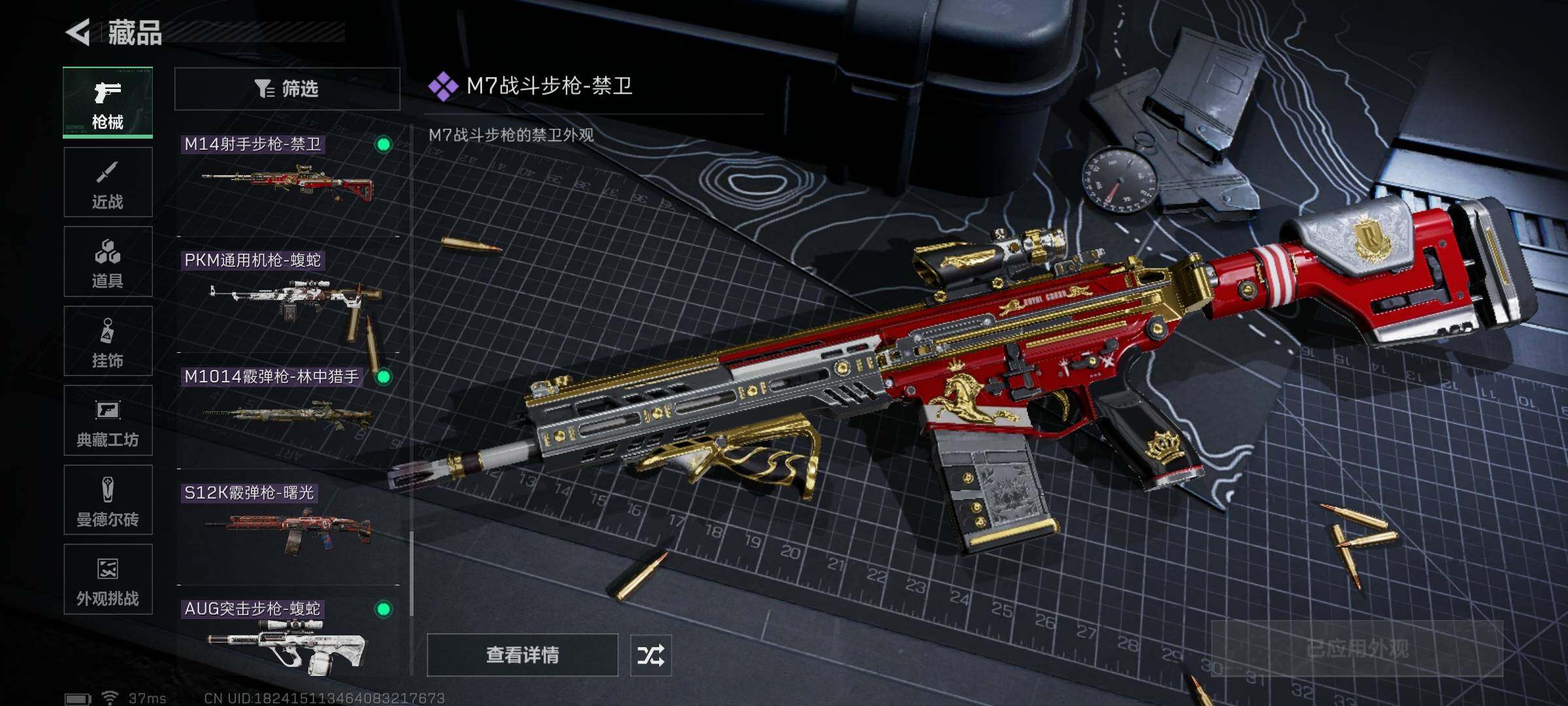 SJZQM396091三角洲行动账号详情图26