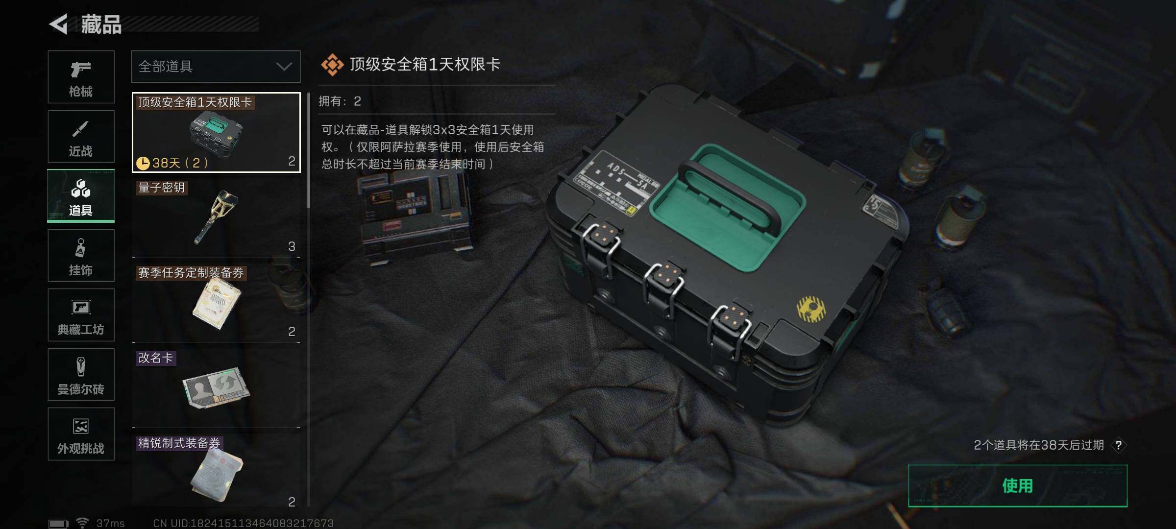 SJZQM396091三角洲行动账号详情图28