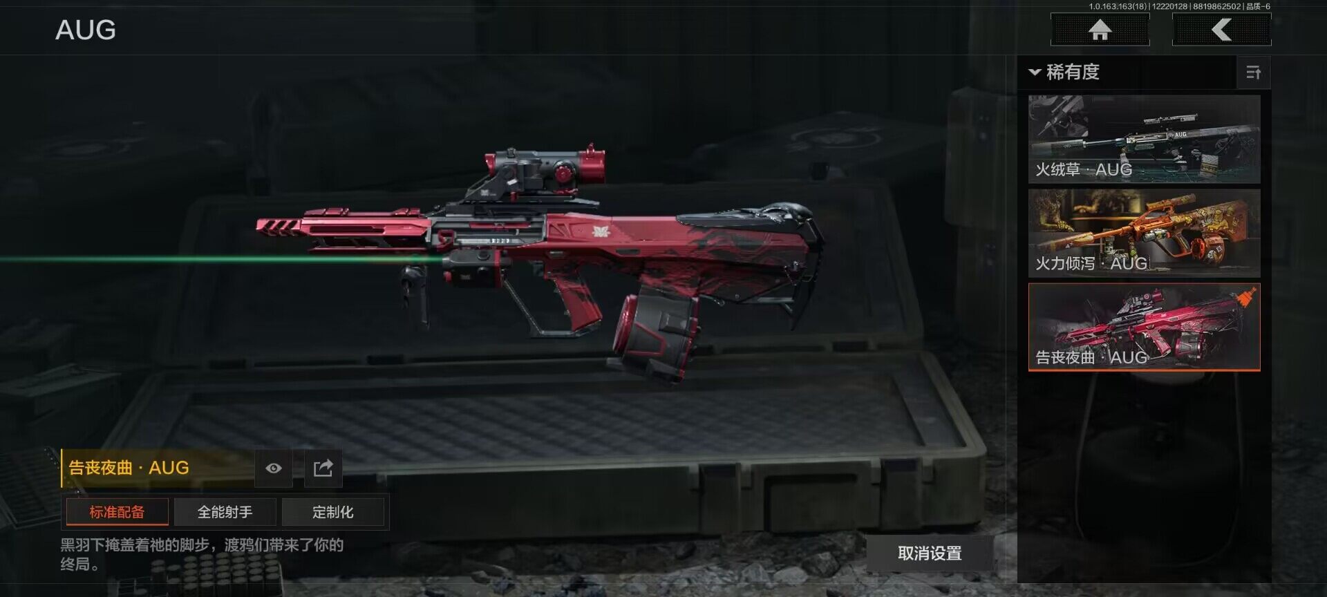 AQQM320087暗区突围账号详情图6