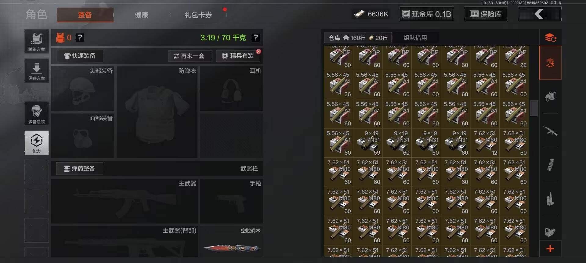 AQQM320087暗区突围账号详情图14