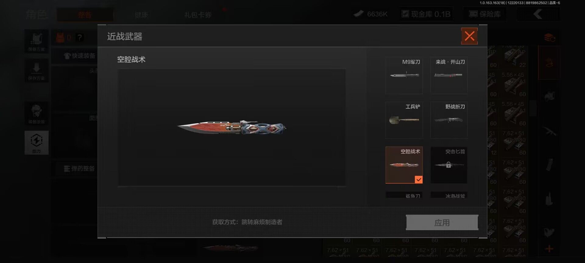 AQQM320087暗区突围账号详情图3