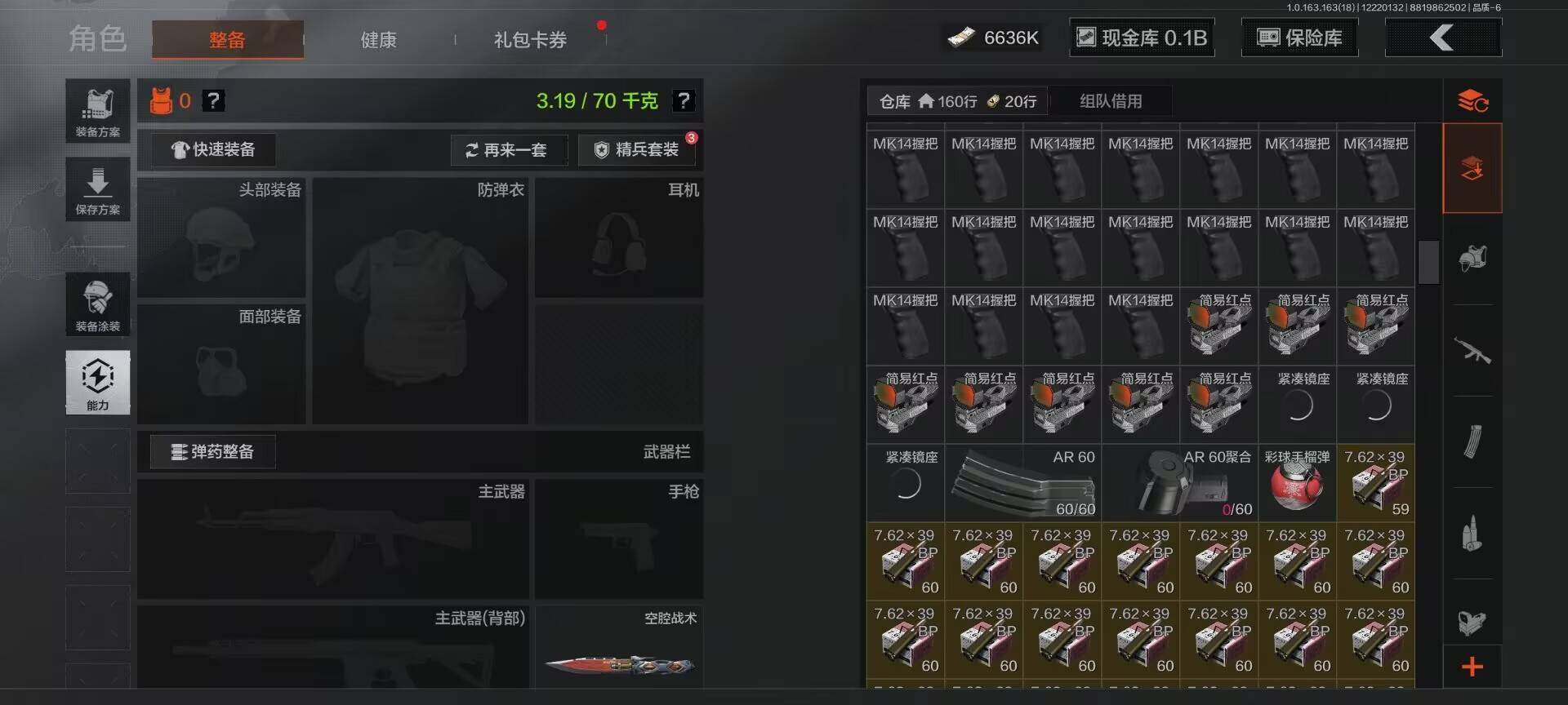 AQQM320087暗区突围账号详情图15