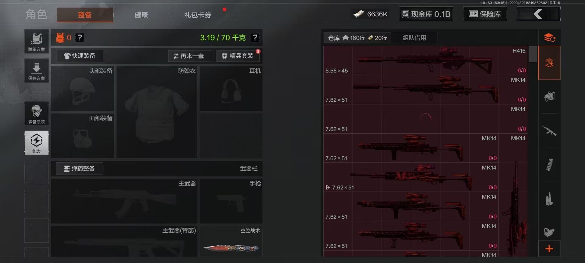 AQQM320087暗区突围账号详情图17