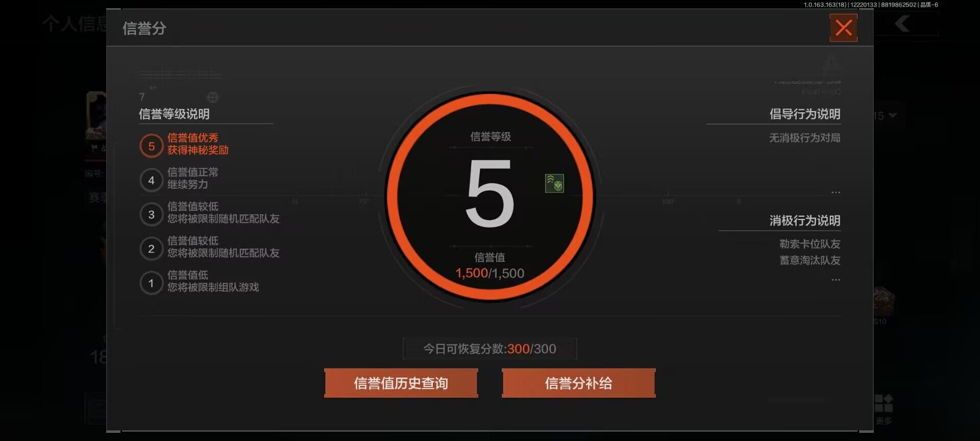 AQQM320087暗区突围账号详情图16