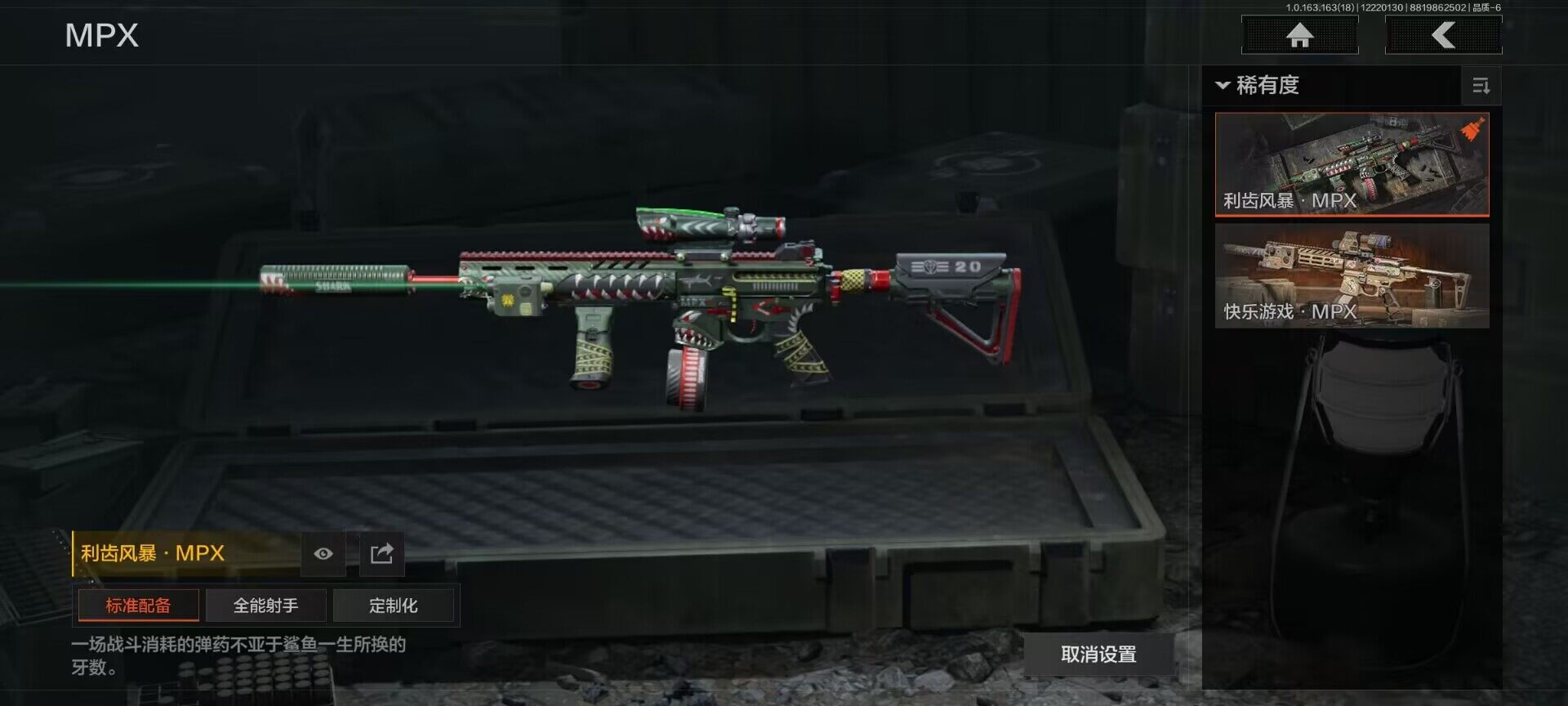 AQQM320087暗区突围账号详情图11