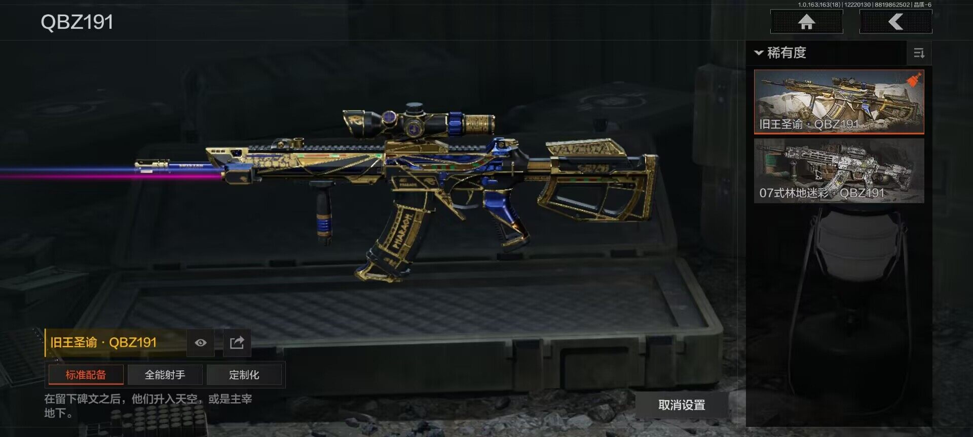 AQQM320087暗区突围账号详情图12