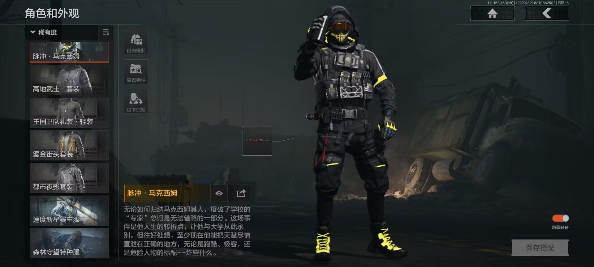 AQQM320087暗区突围账号详情图5