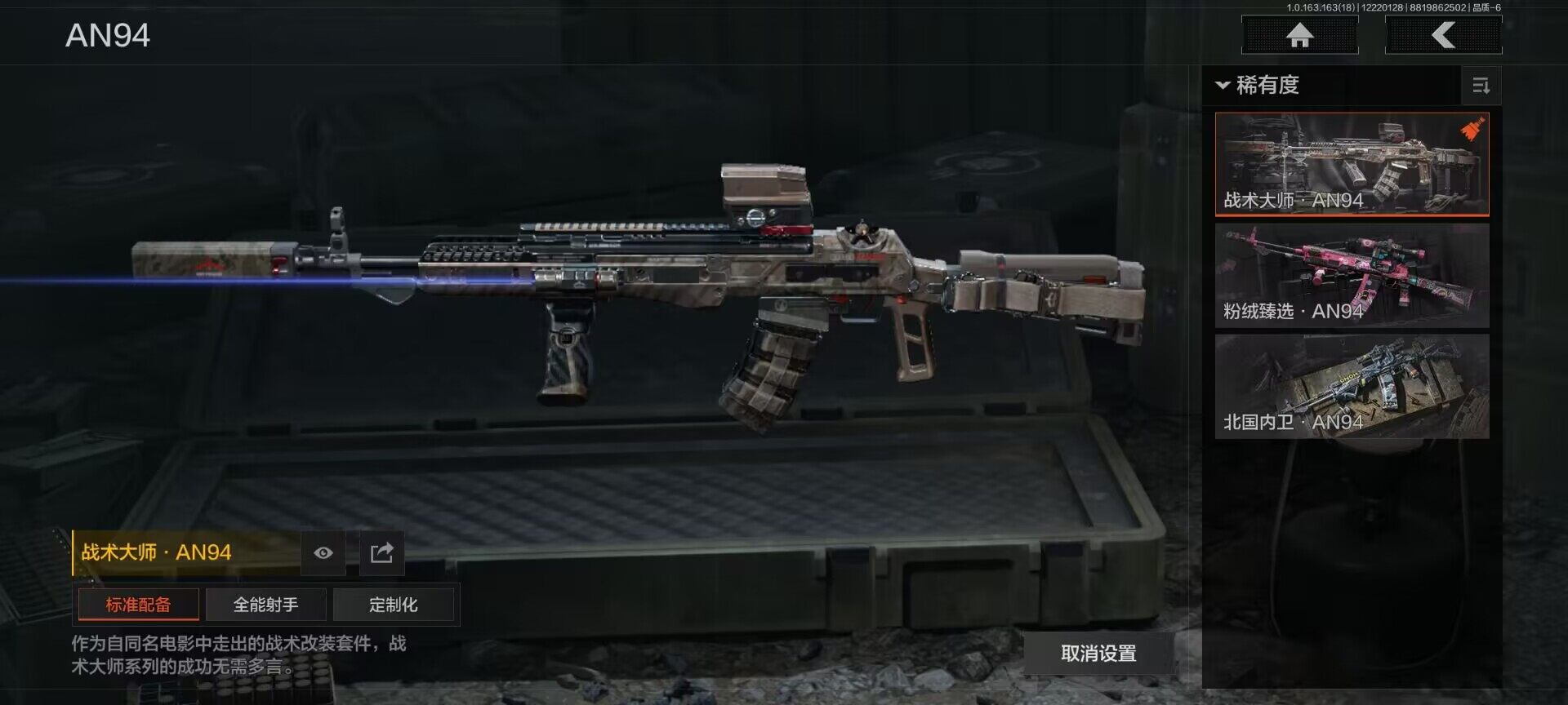 AQQM320087暗区突围账号详情图13