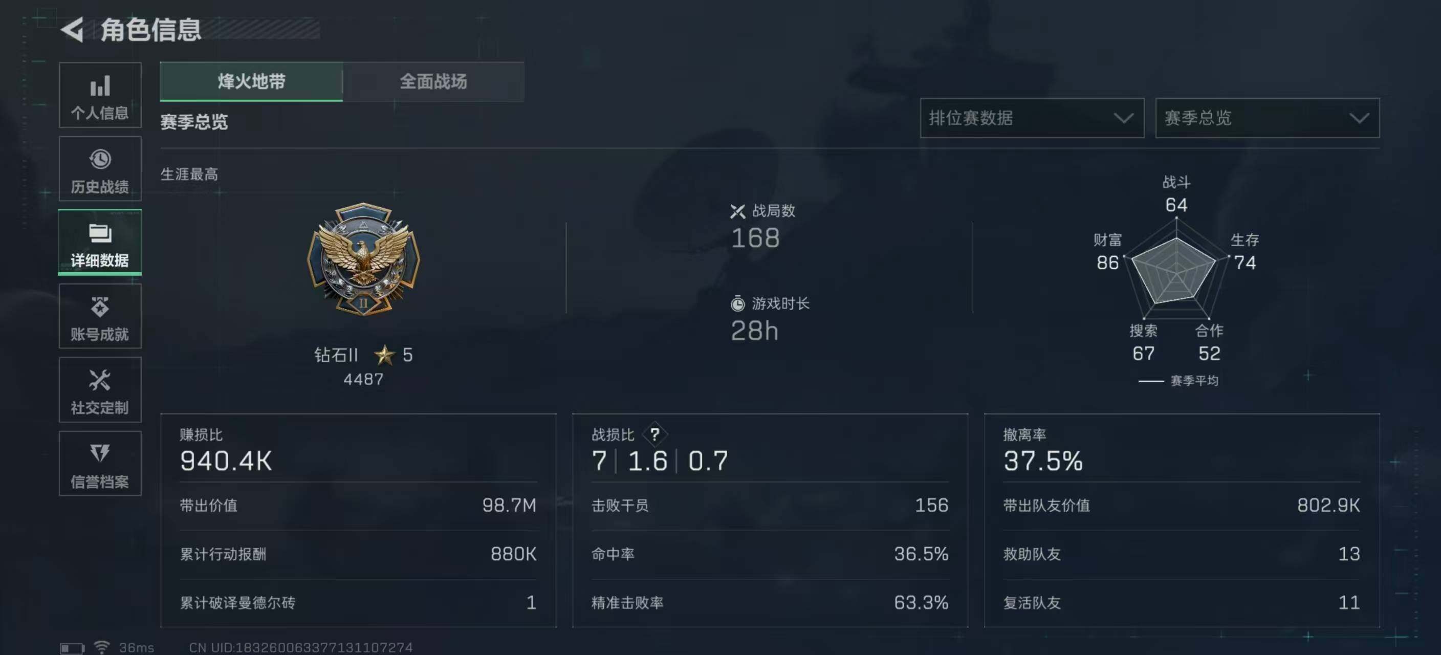 SJZEY396205三角洲行动账号详情图5