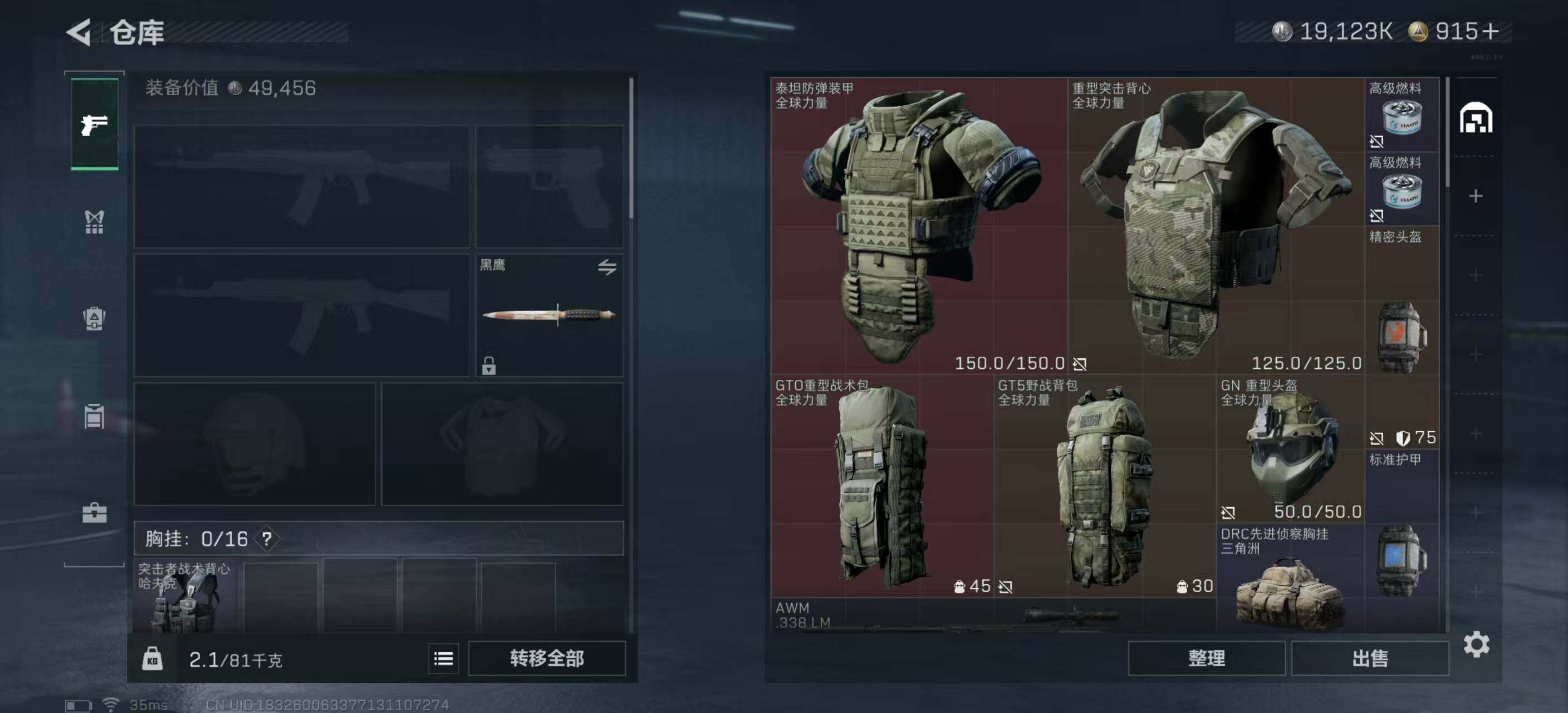 SJZEY396205三角洲行动账号详情图6