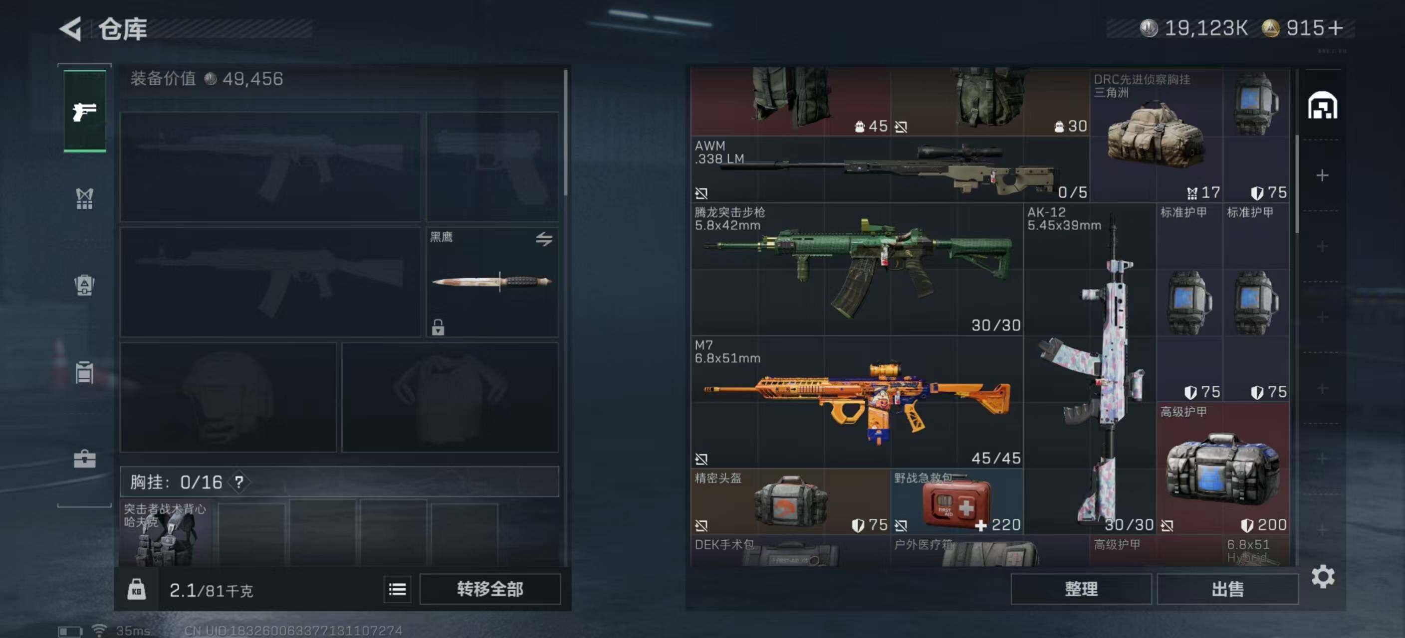 SJZEY396205三角洲行动账号详情图7