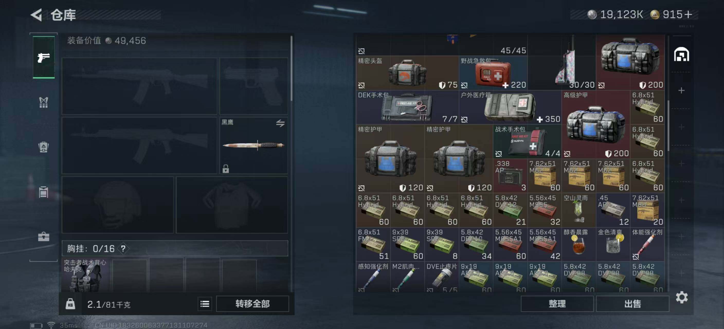 SJZEY396205三角洲行动账号详情图8