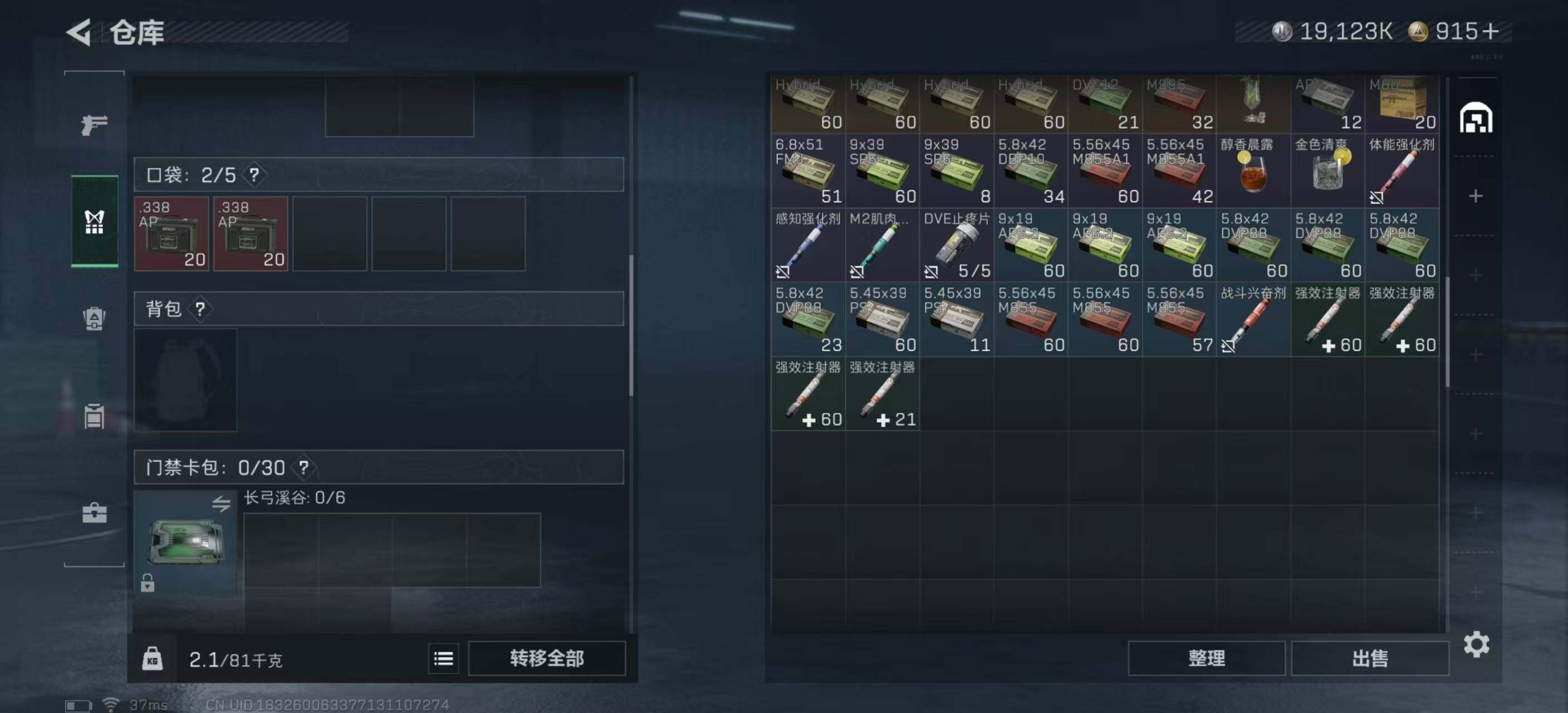 SJZEY396205三角洲行动账号详情图9