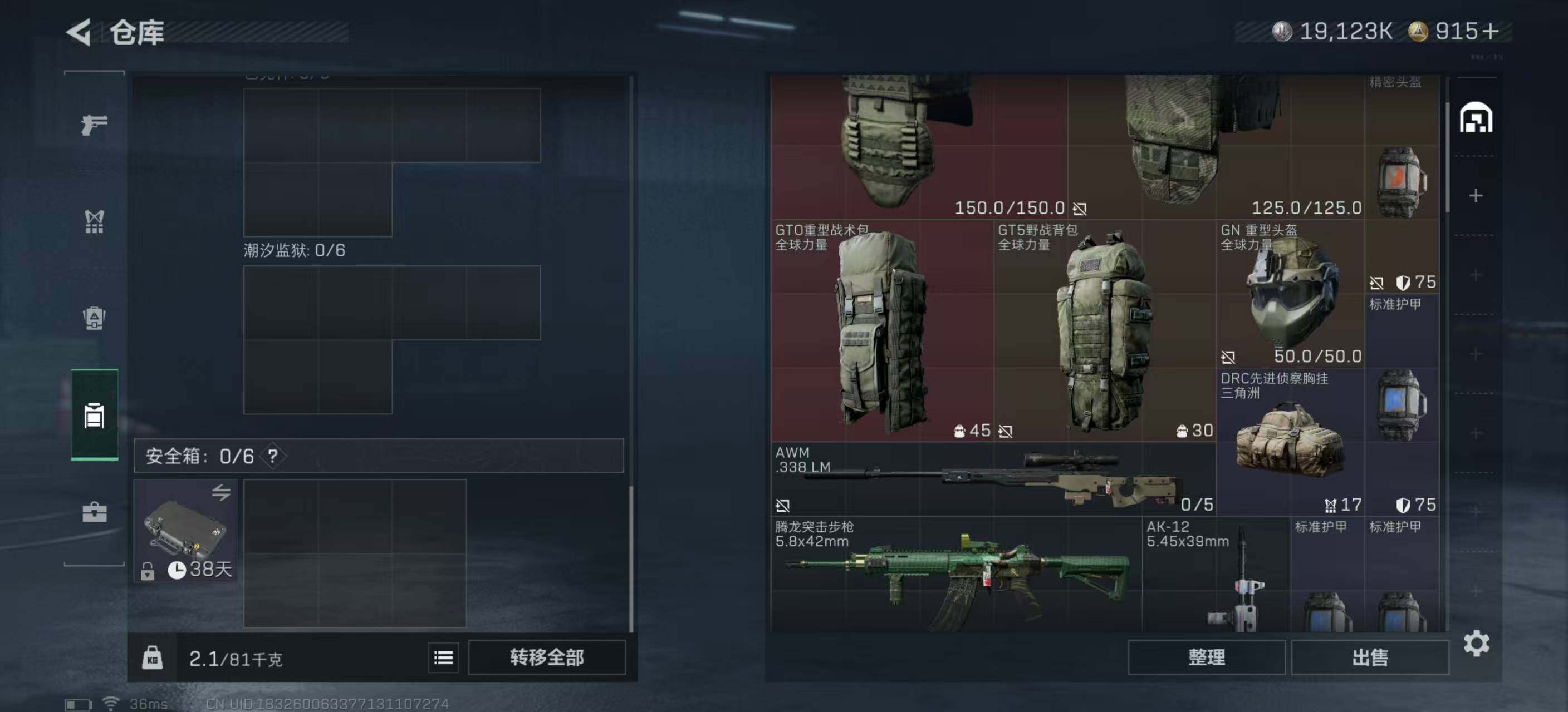 SJZEY396205三角洲行动账号详情图10