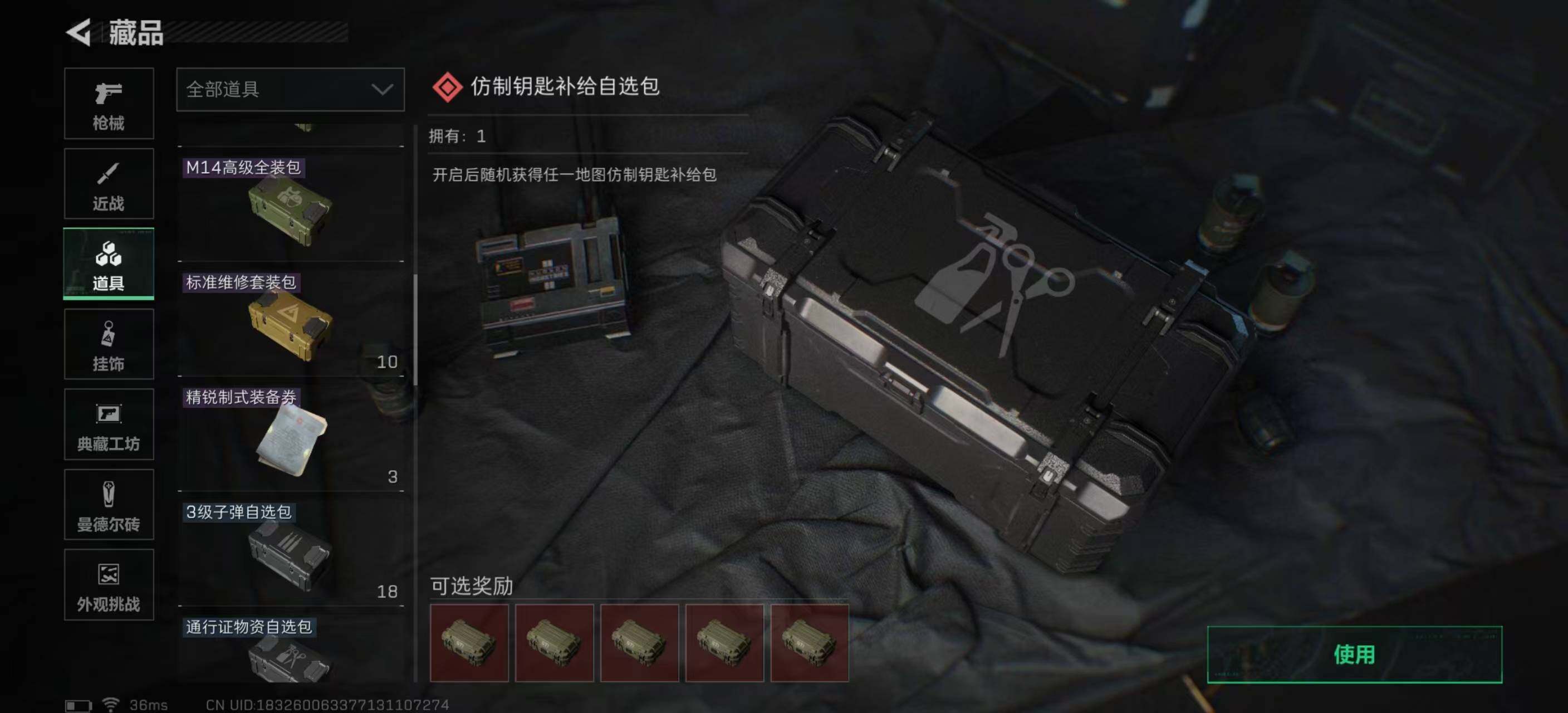 SJZEY396205三角洲行动账号详情图18