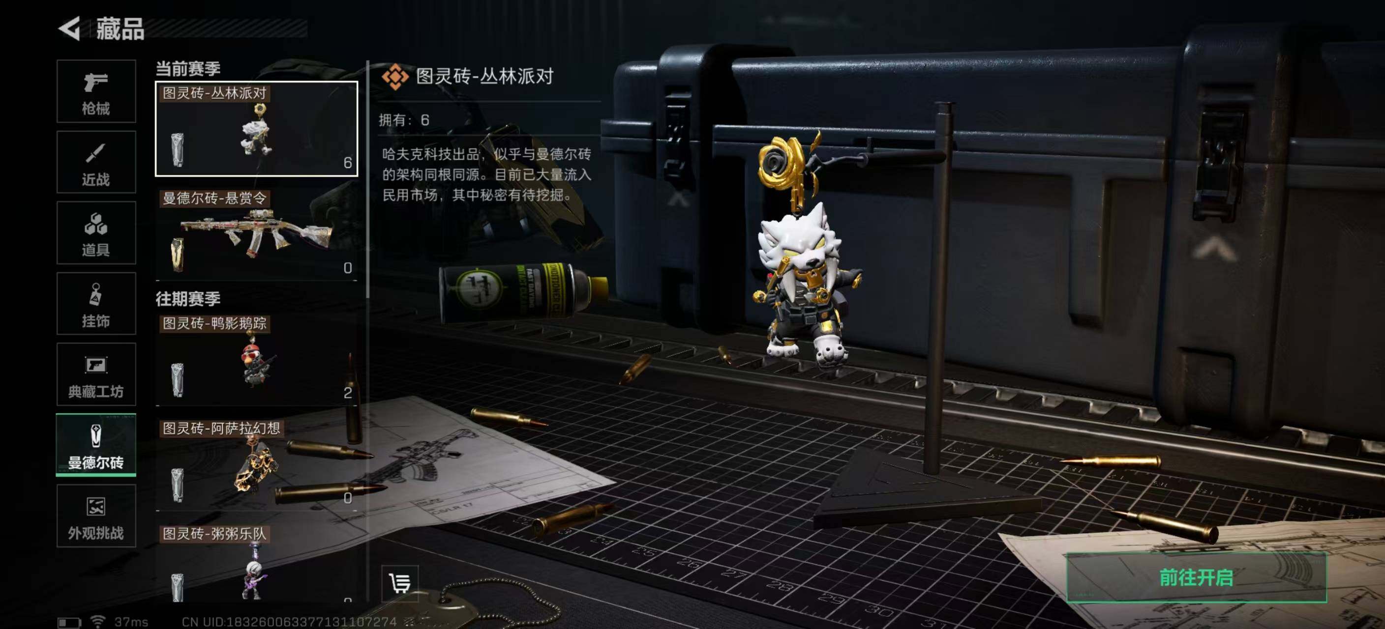 SJZEY396205三角洲行动账号详情图20