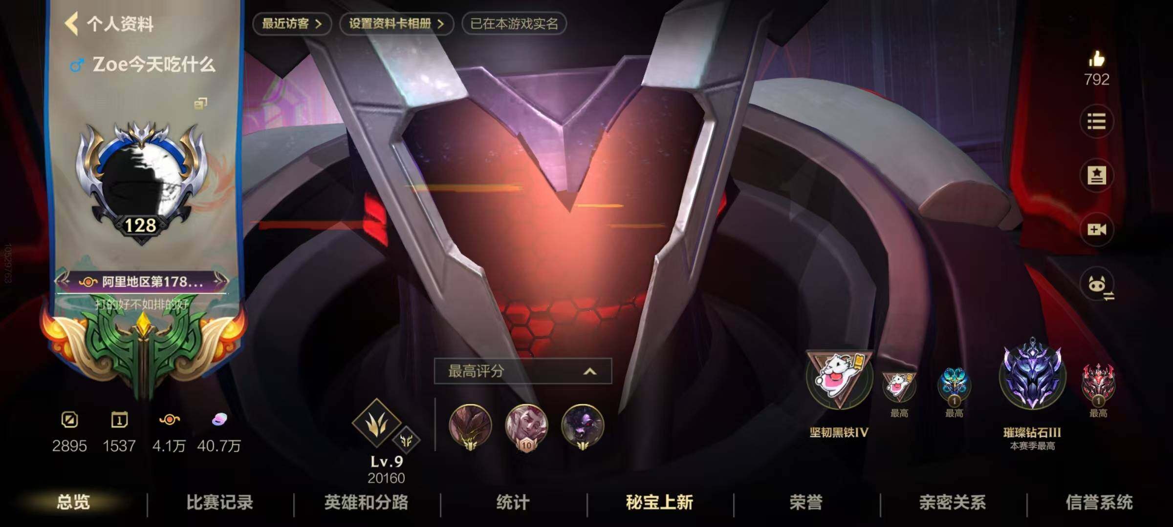 LOMEY32787LOL手游账号详情图5