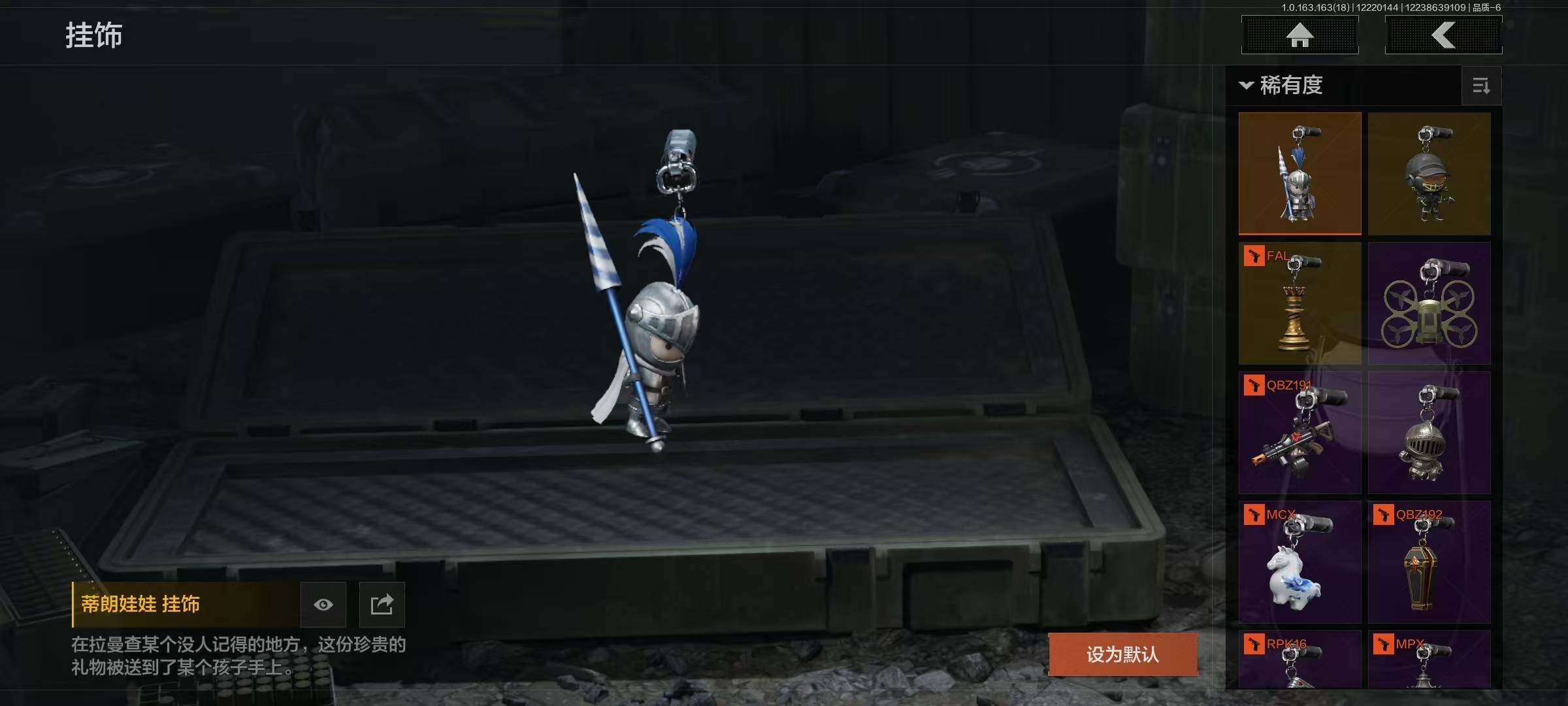 AQEY320115暗区突围账号详情图13