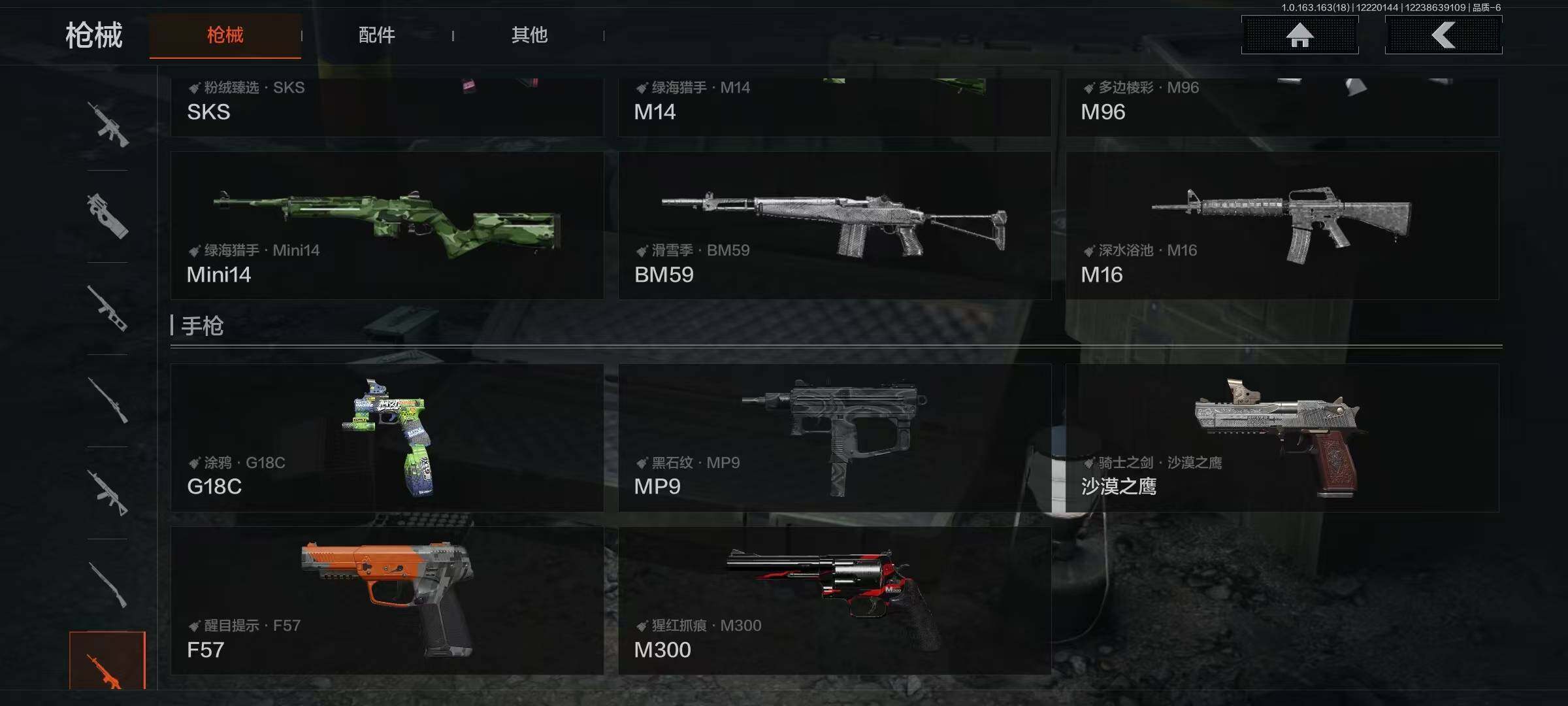 AQEY320115暗区突围账号详情图14