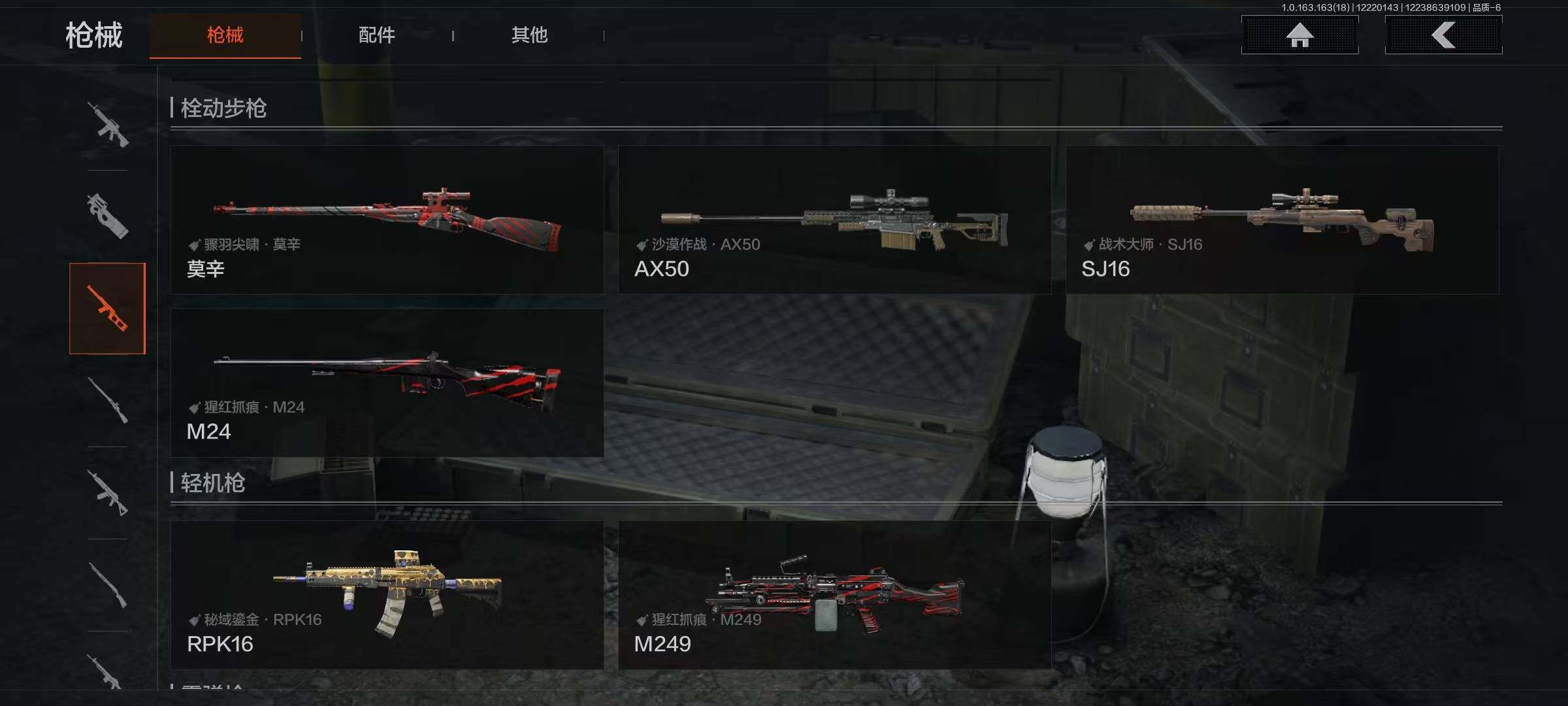 AQEY320115暗区突围账号详情图16