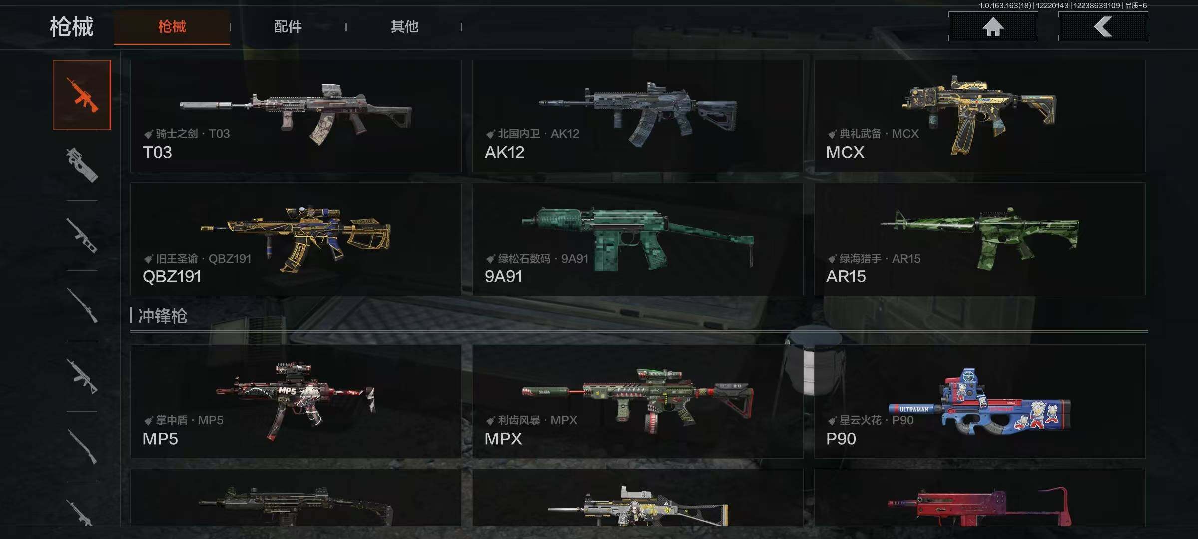 AQEY320115暗区突围账号详情图19