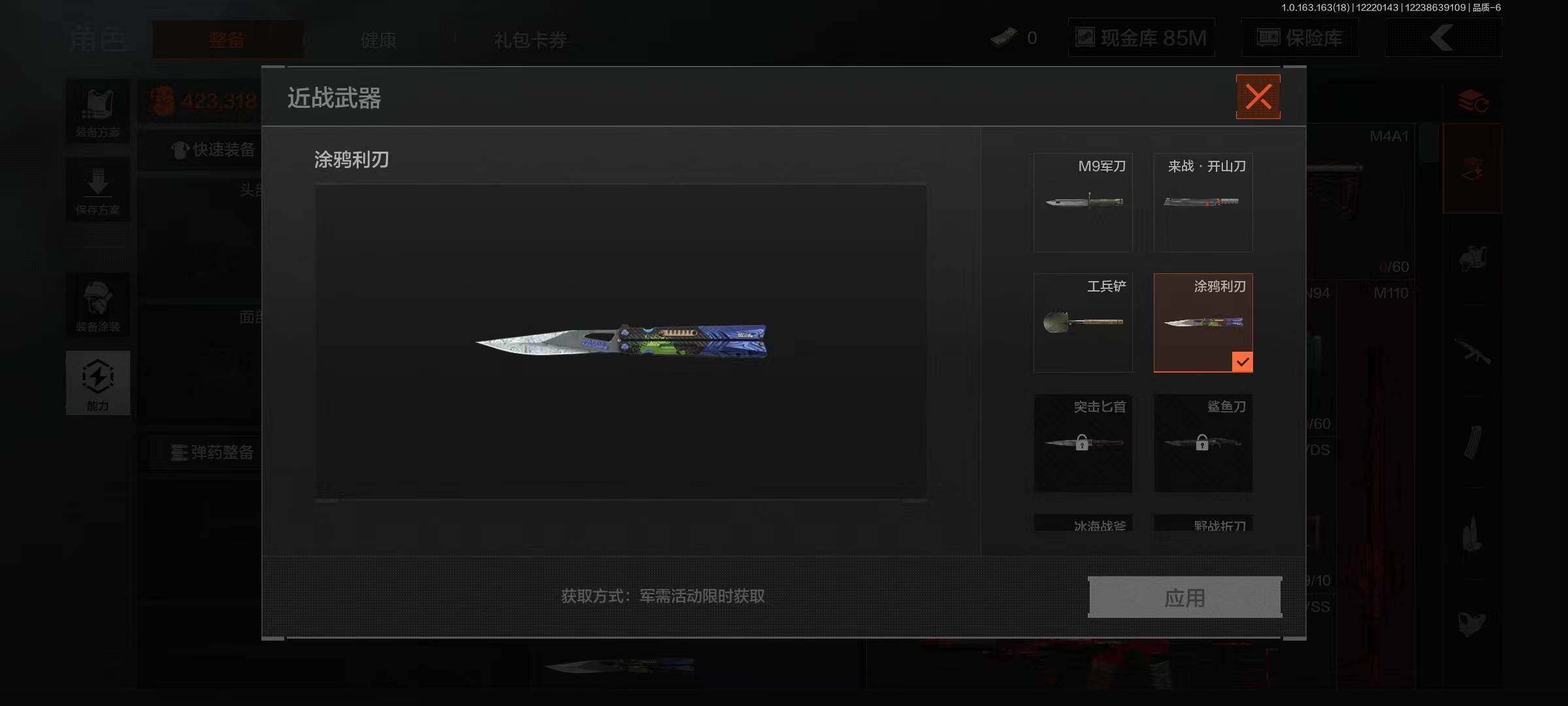 AQEY320115暗区突围账号详情图2