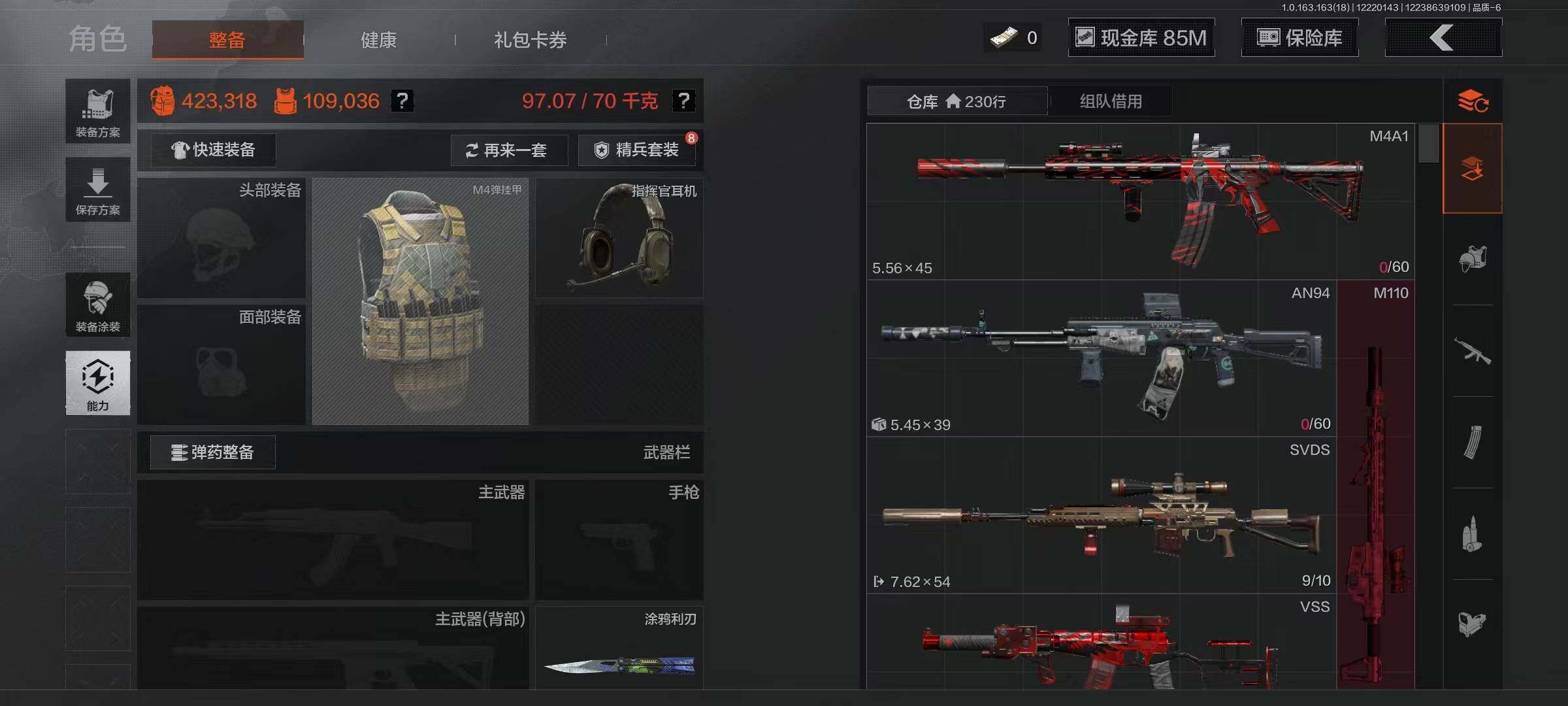 AQEY320115暗区突围账号详情图22