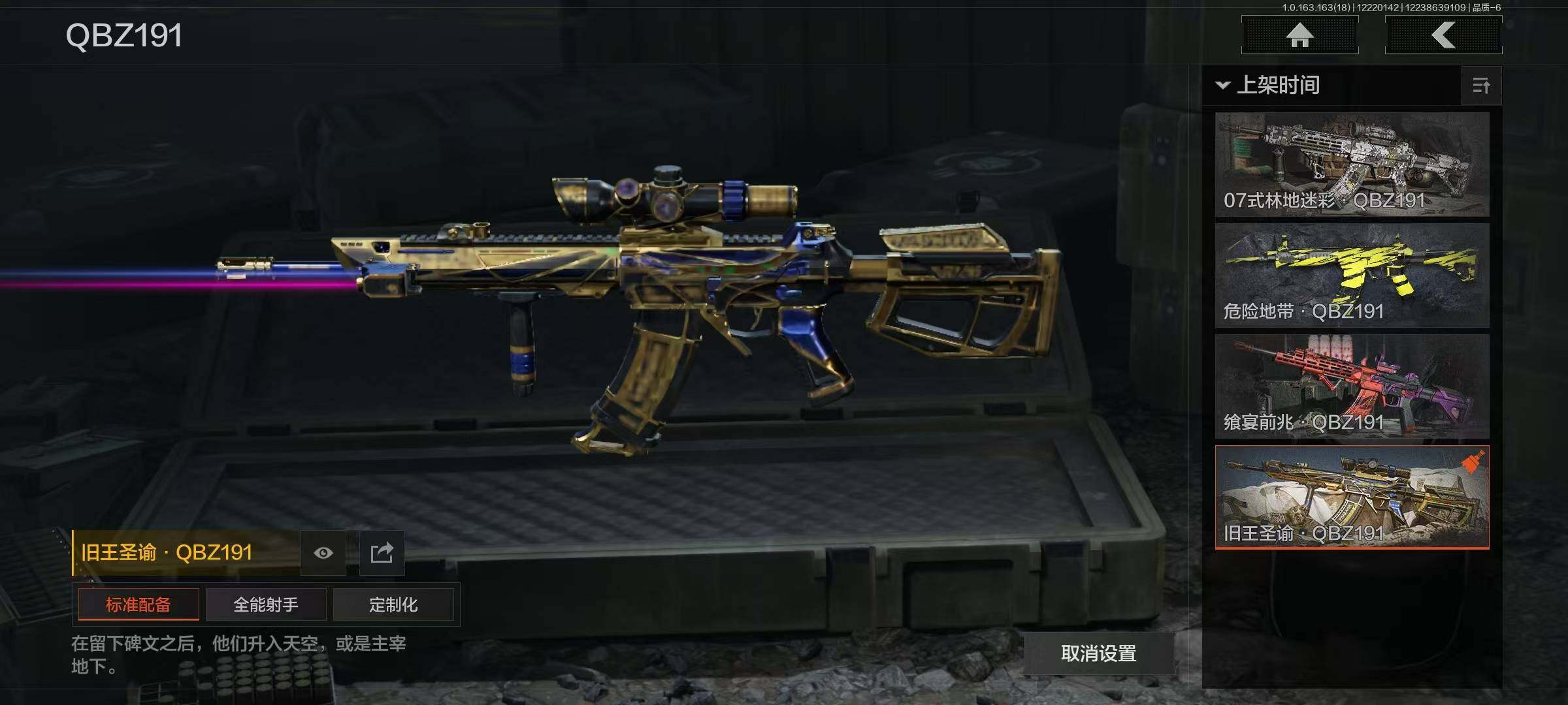 AQEY320115暗区突围账号详情图8