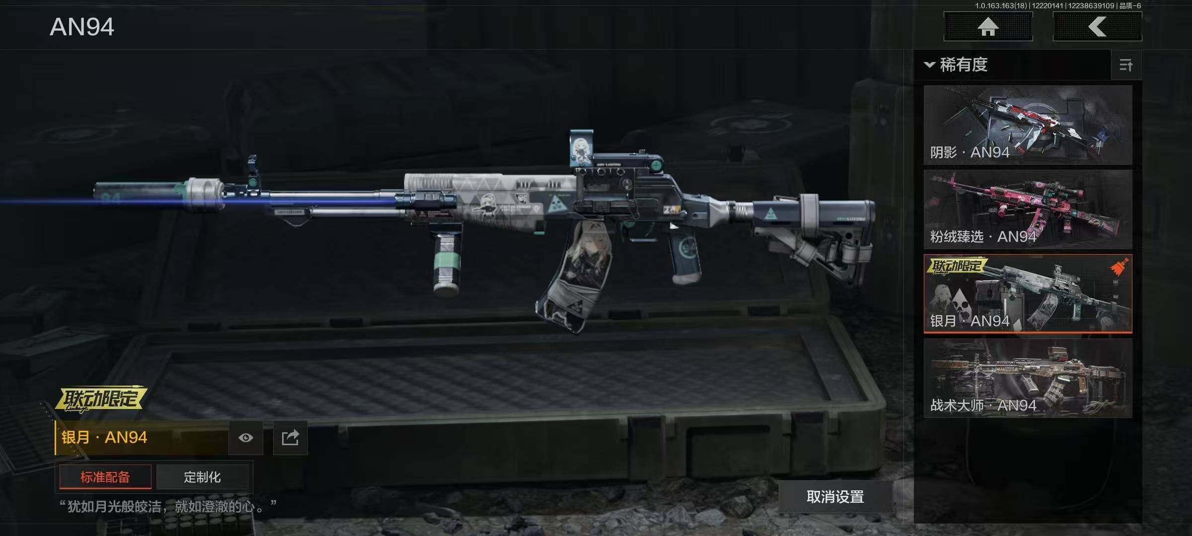 AQEY320115暗区突围账号详情图12