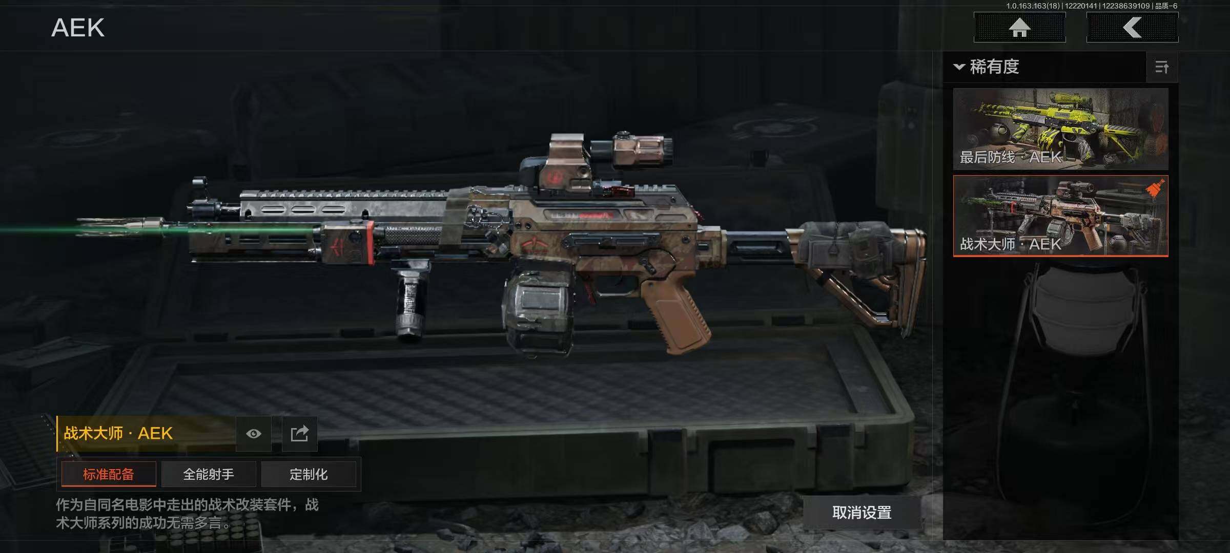 AQEY320115暗区突围账号详情图11