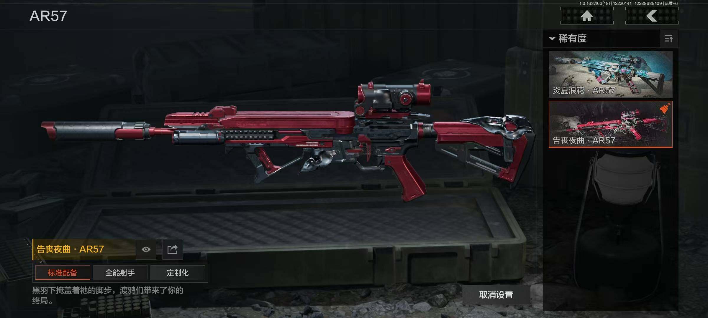 AQEY320115暗区突围账号详情图7