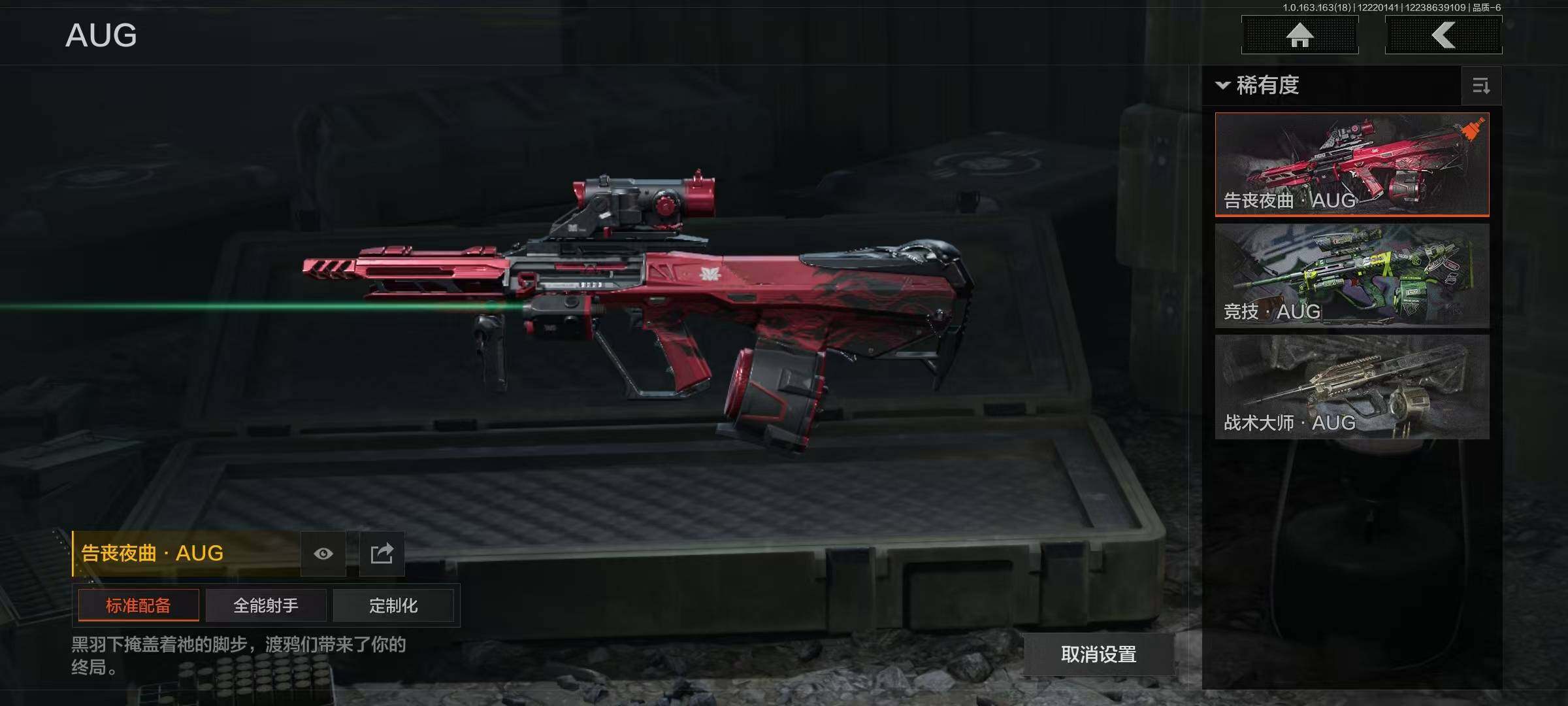 AQEY320115暗区突围账号详情图6