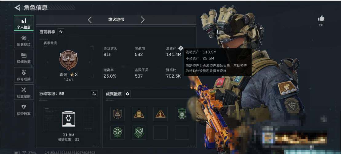 SJZCMW396156三角洲行动账号详情图3