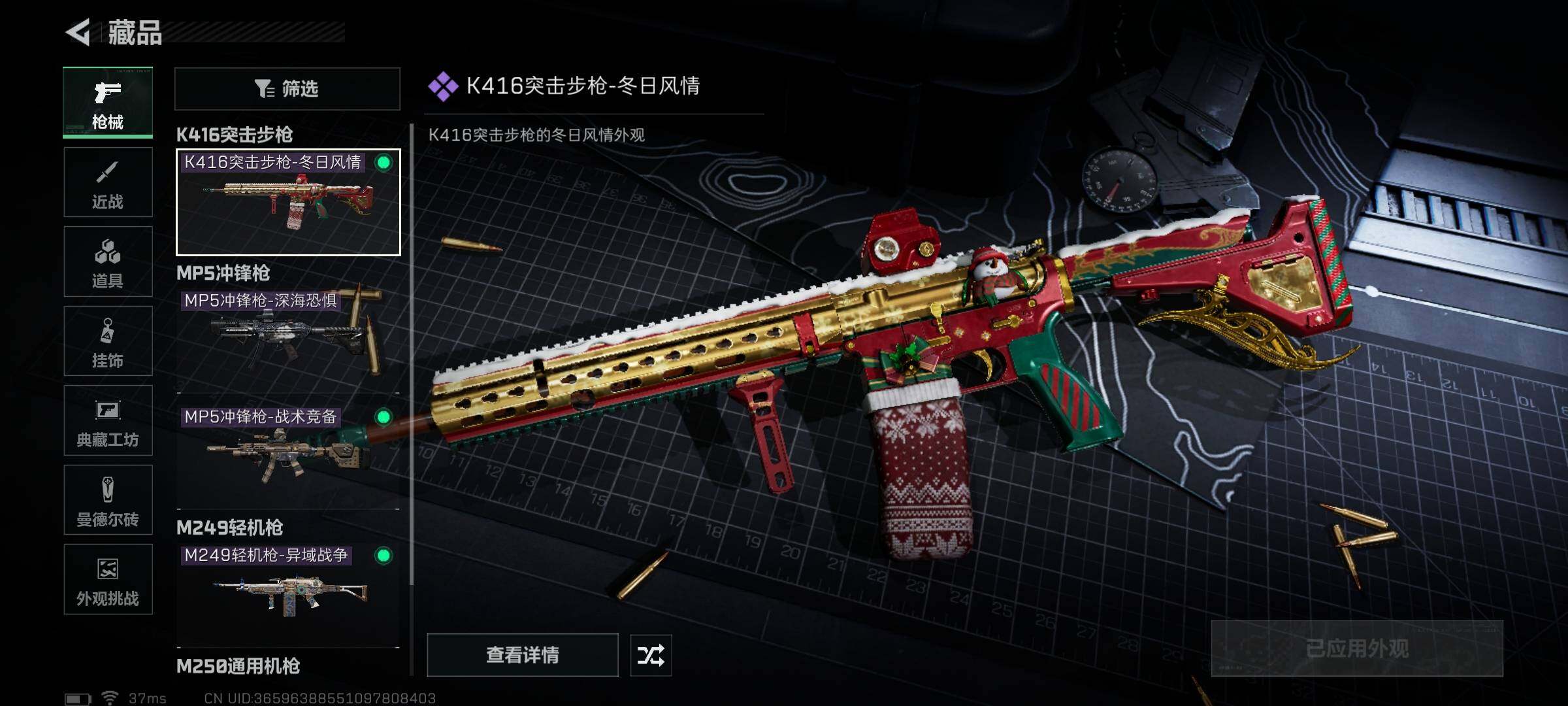 SJZCMW396156三角洲行动账号详情图6