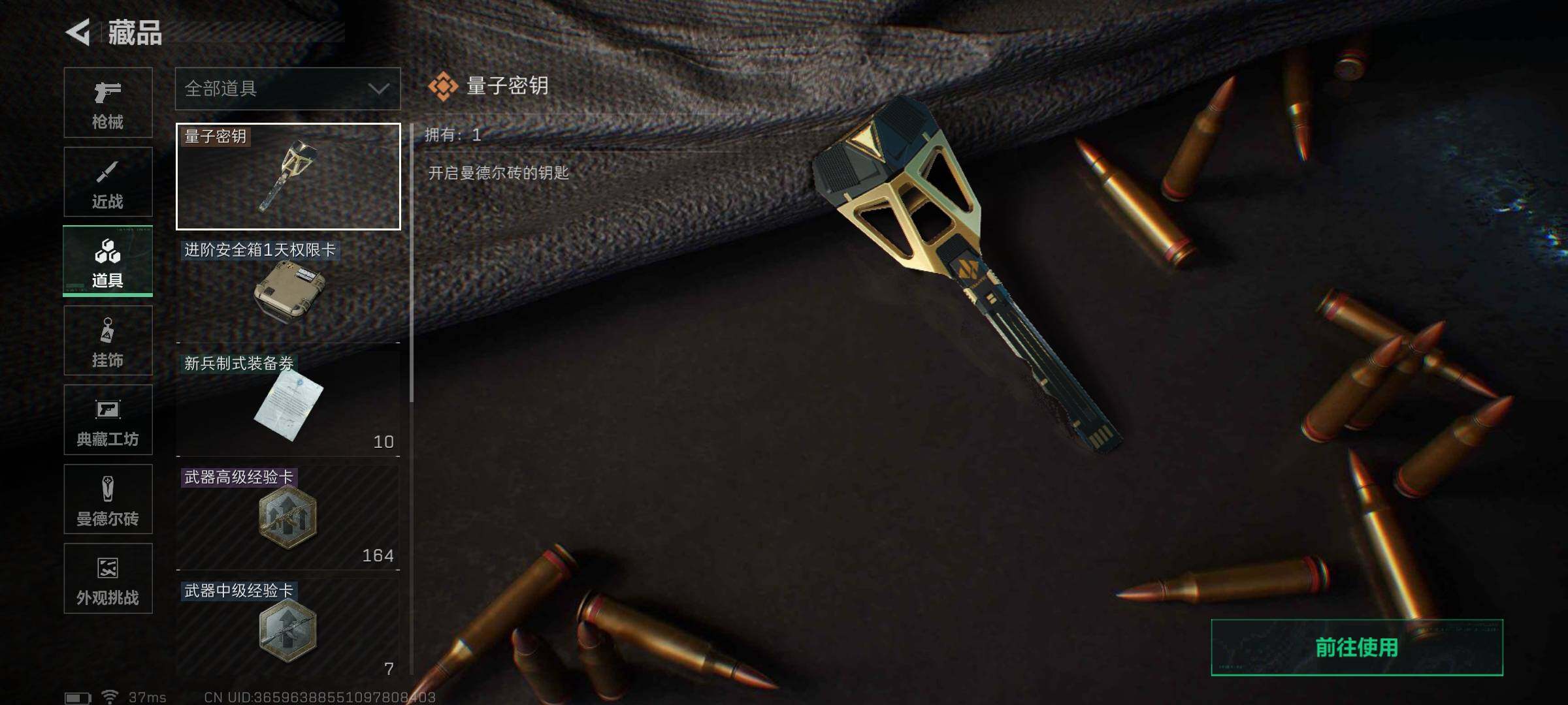 SJZCMW396156三角洲行动账号详情图8